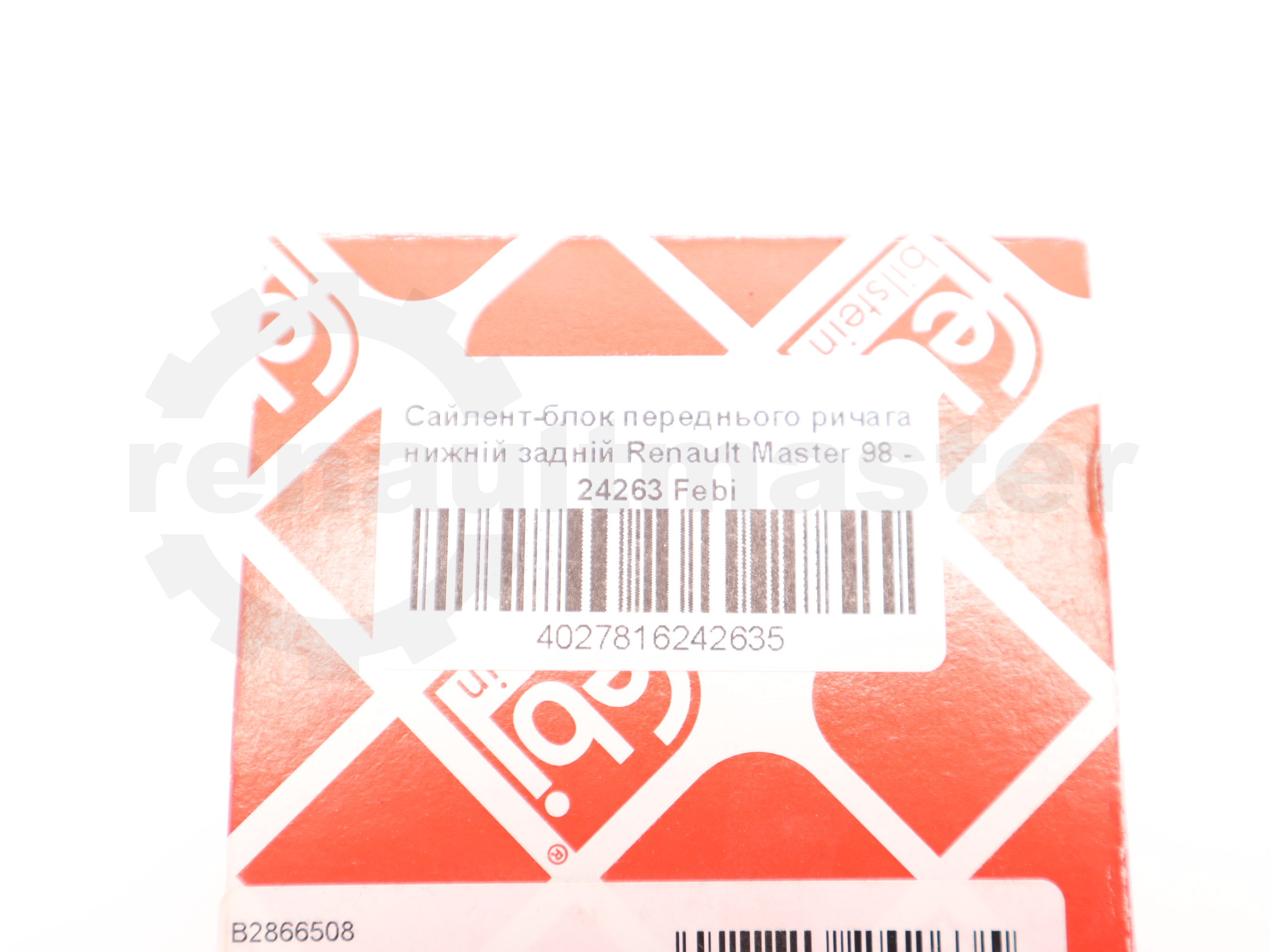 Сайлент-блок переднього ричага нижній задній Renault Master 98 - 24263 Febi