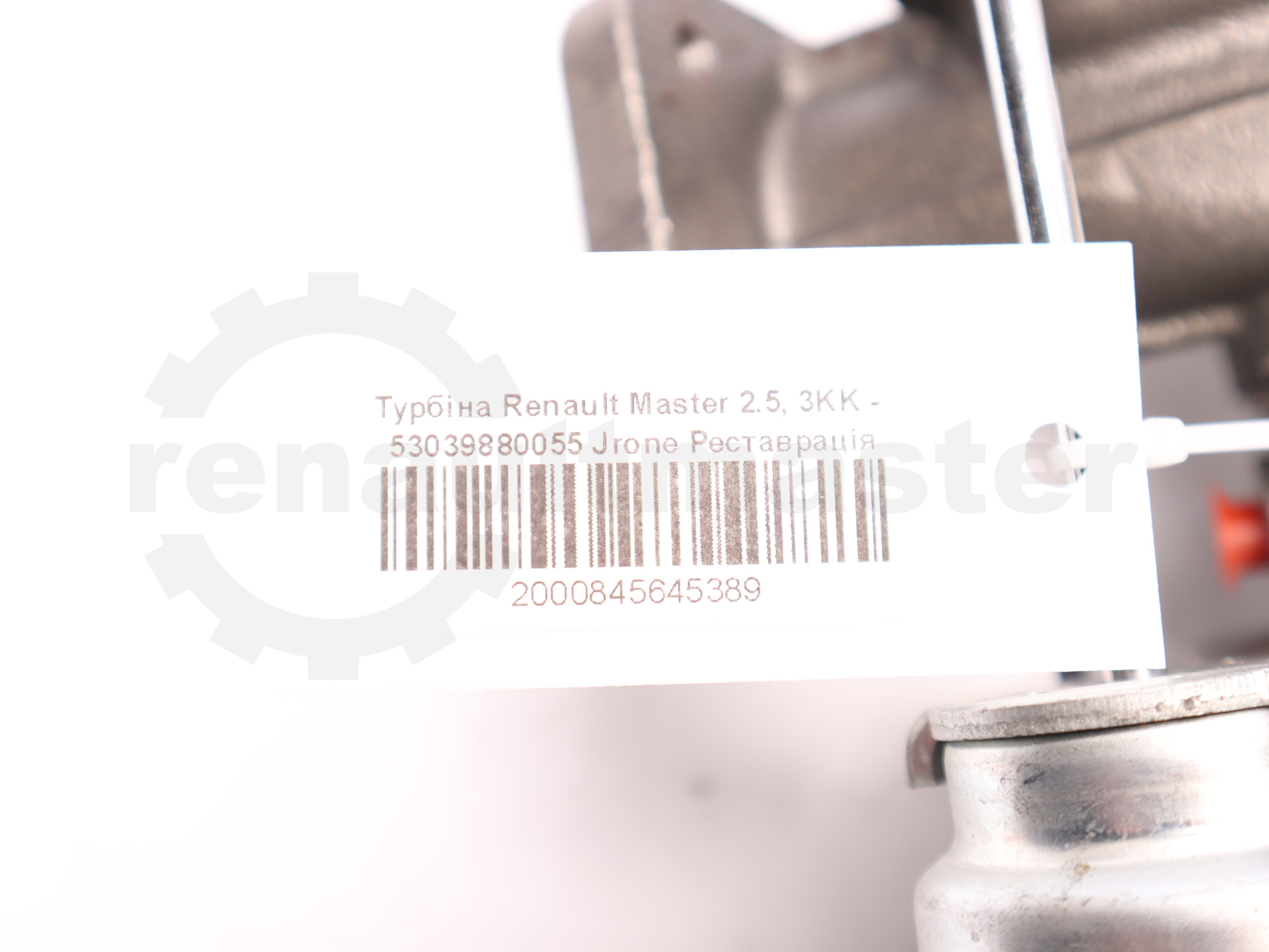 Турбіна Renault Master 2.5, 3KK - 53039880055 Jrone Реставрація