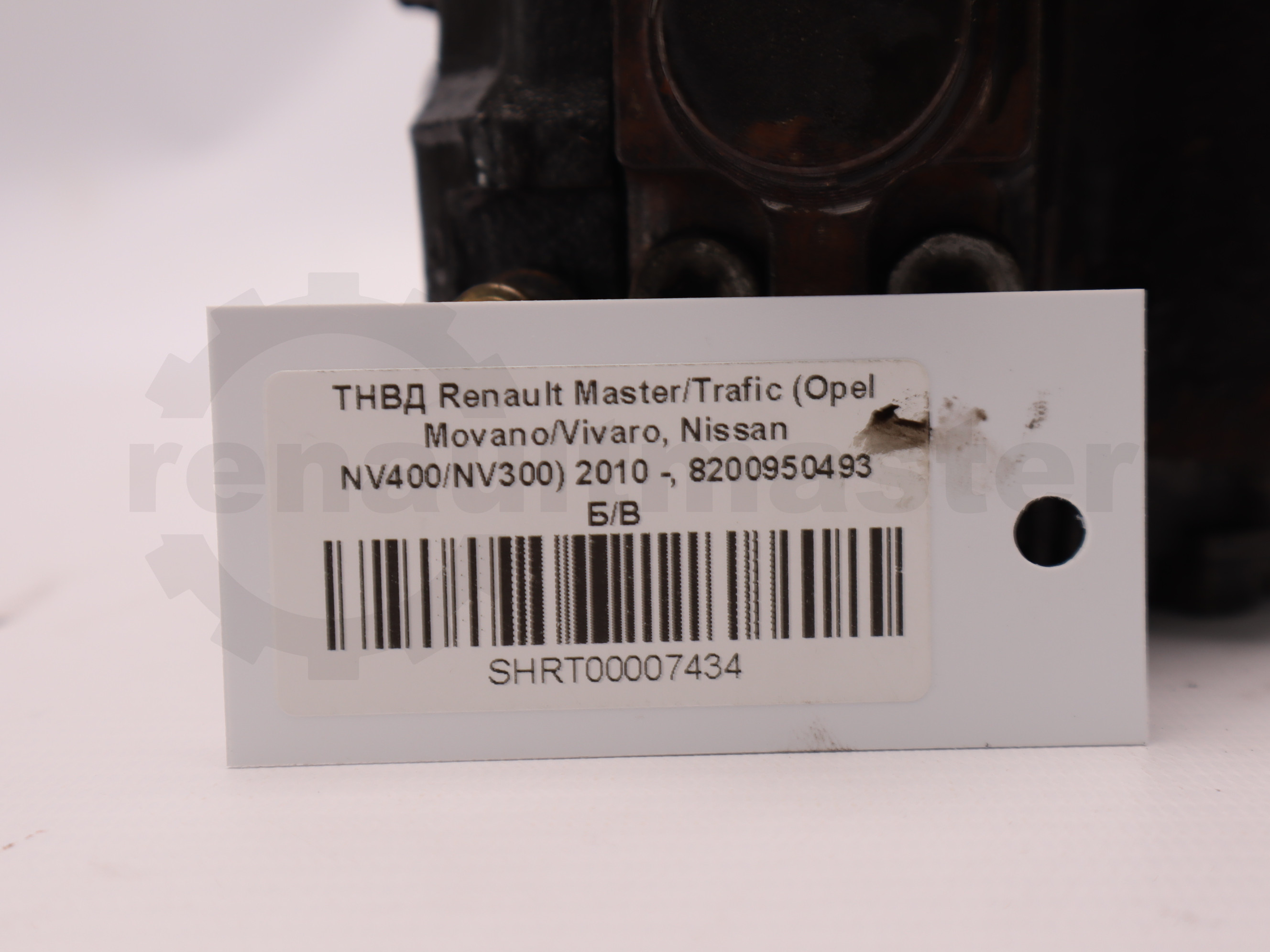 ТНВД Renault Master/Trafic (Opel Movano/Vivaro, Nissan NV400/NV300) 2010 -, 8200950493 Б/В