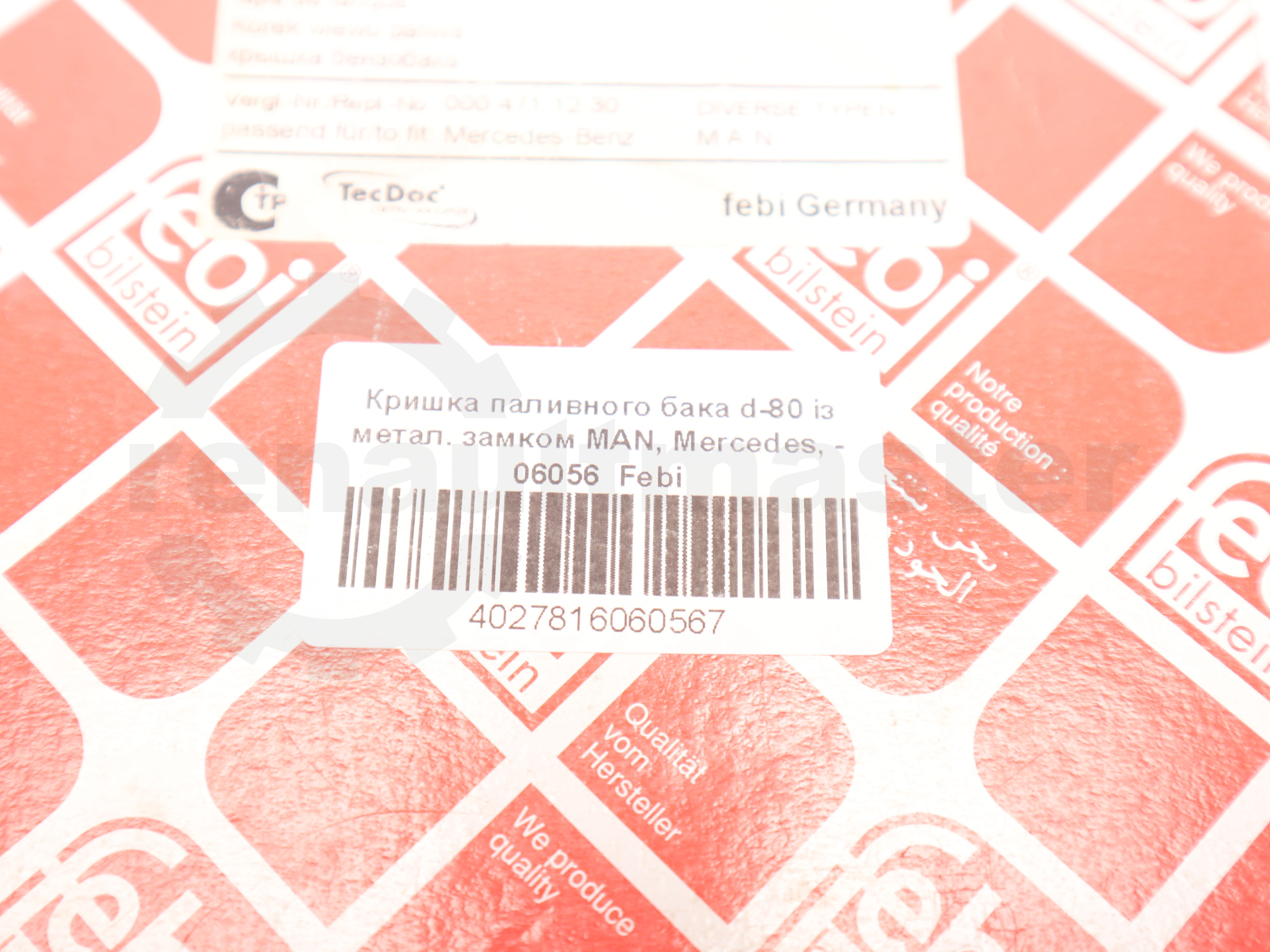 Кришка паливного бака d-80 із метал. замком MAN, Mercedes, - 06056  Febi 