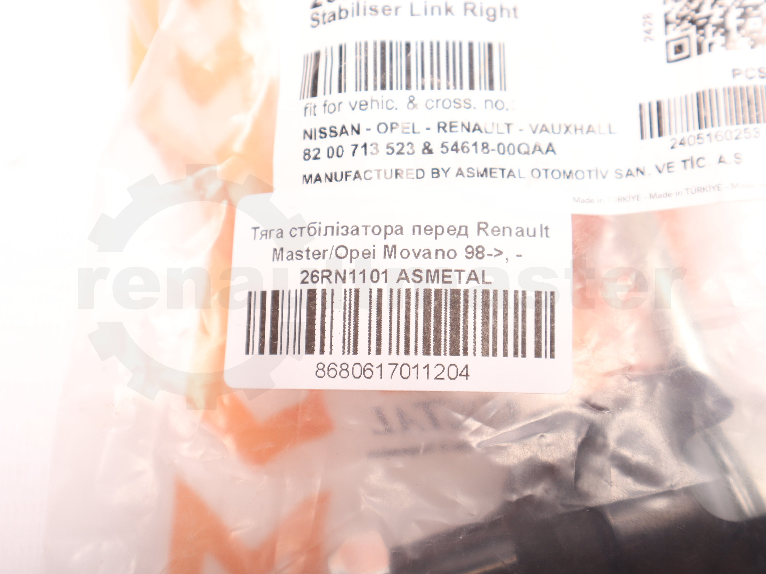 Тяга стбілізатора перед Renault Master/Opei Movano 98->, - 26RN1101 ASMETAL
