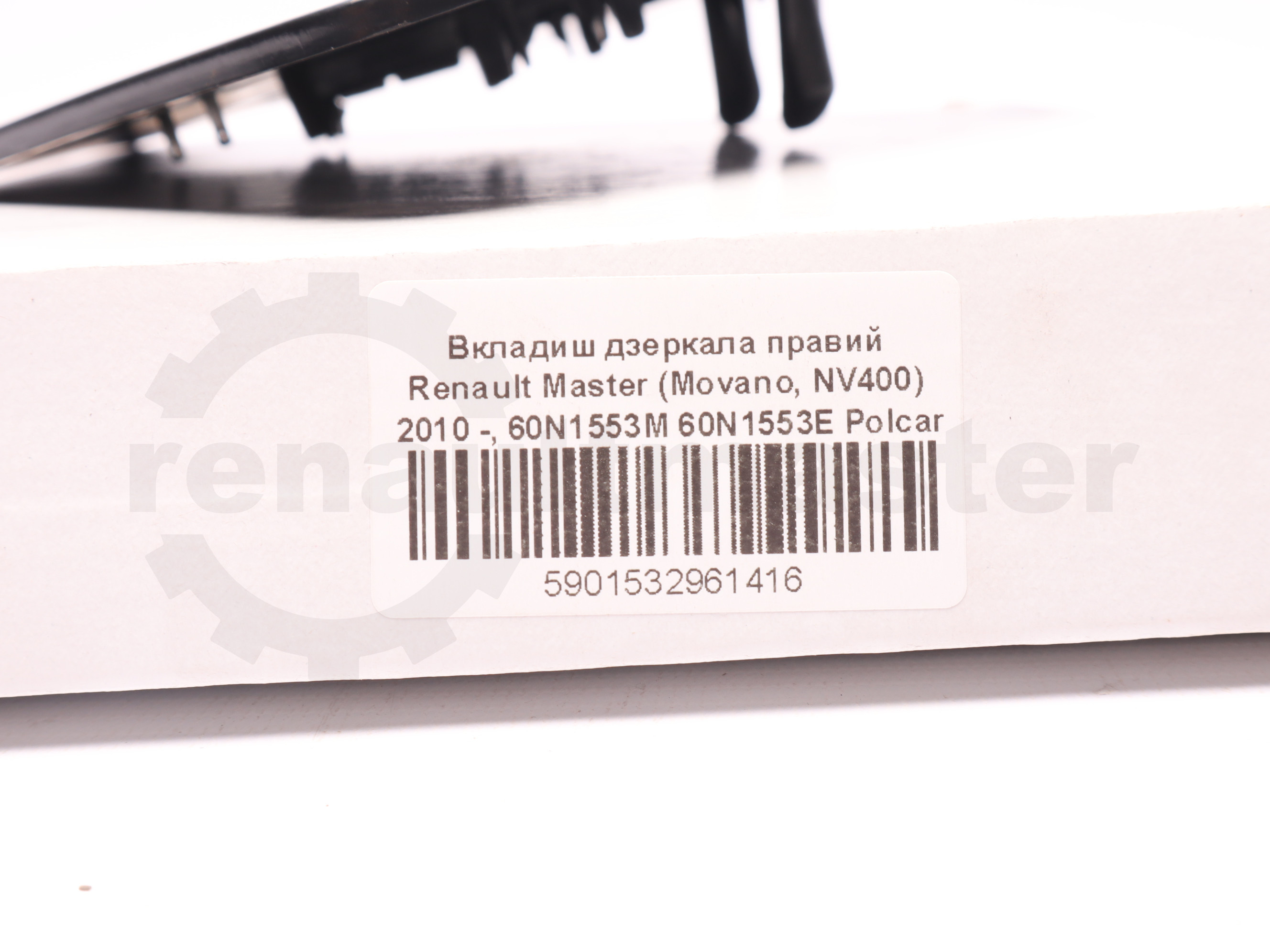 Вкладиш дзеркала правий Renault Master (Movano, NV400) 2010 -, 60N1553M 60N1553E Polcar