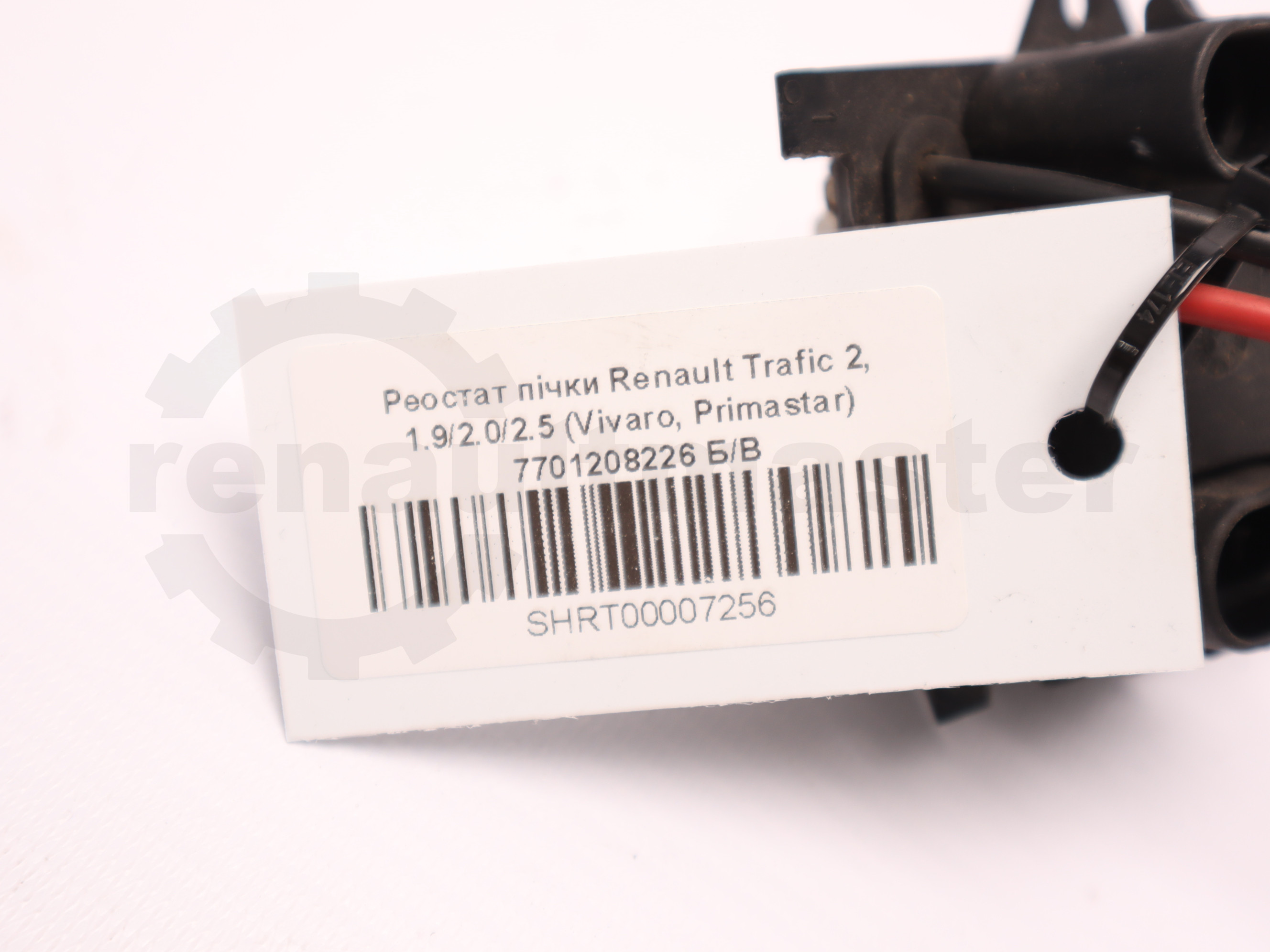 Реостат пічки Renault Trafic 2, 1.9/2.0/2.5 (Vivaro, Primastar) 7701208226 Б/В