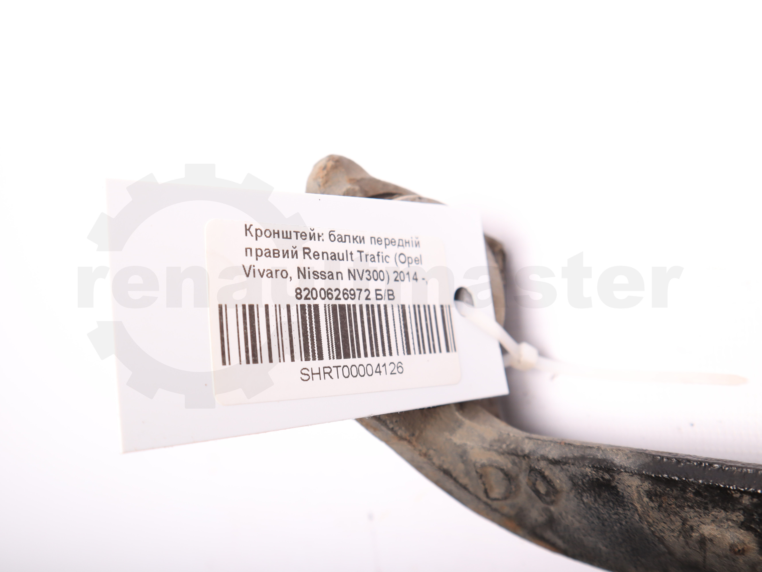 Кронштейн балки передній правий Renault Trafic (Opel Vivaro, Nissan NV300) 2014 -, 8200626972 Б/В