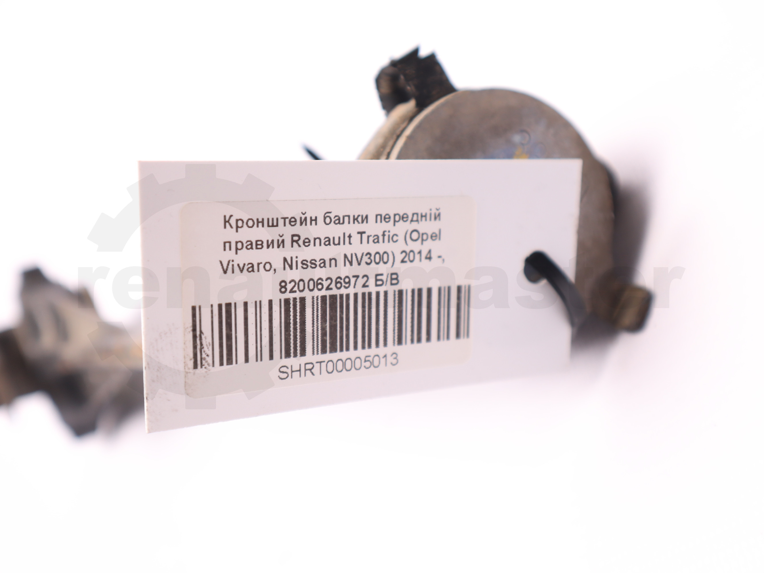 Кронштейн балки передній правий Renault Trafic (Opel Vivaro, Nissan NV300) 2014 -, 8200626972 Б/В