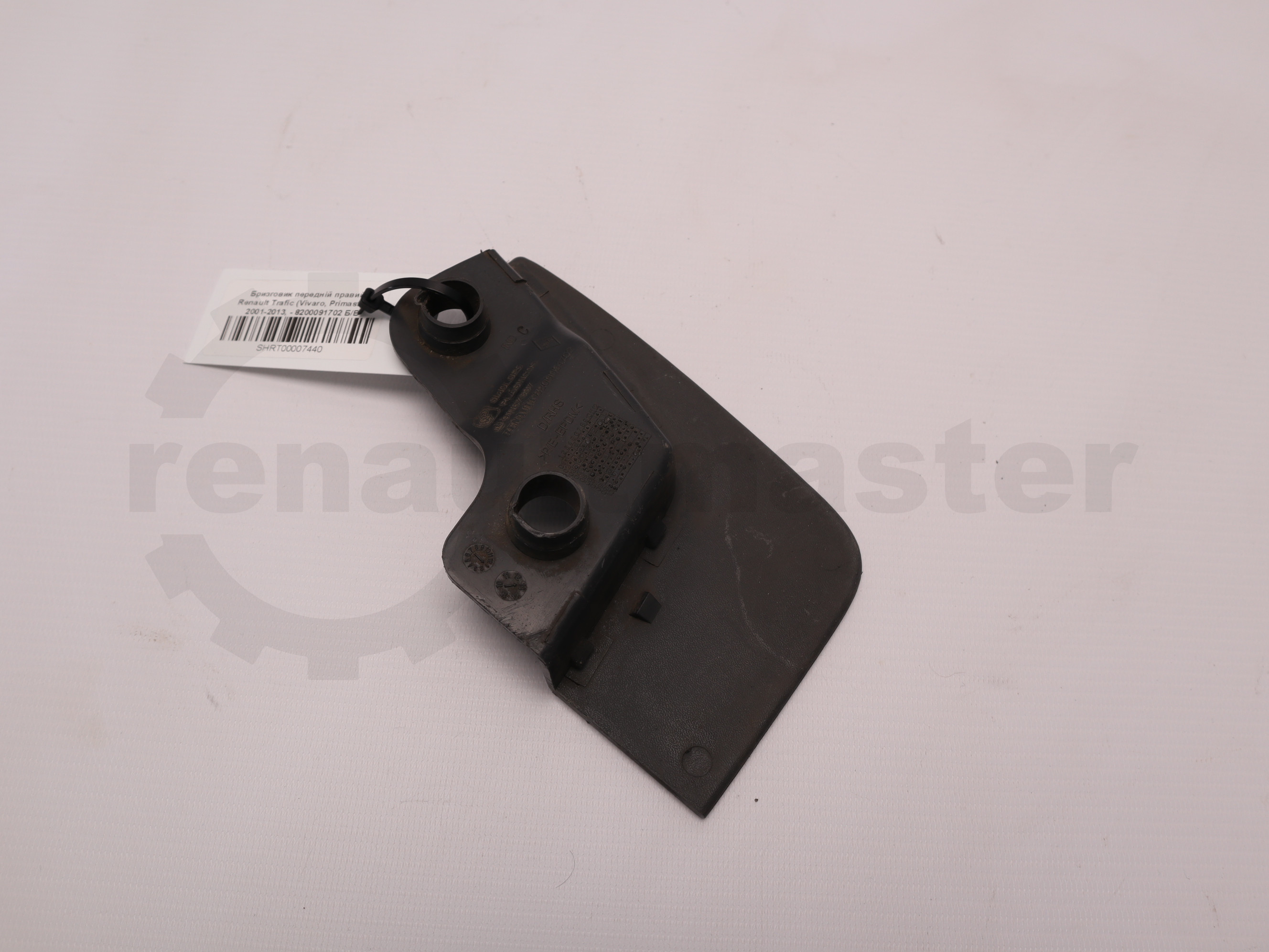 Бризговик передній правий Renault Trafic (Vivaro, Primastar) 2001-2013, - 8200091702 Б/В