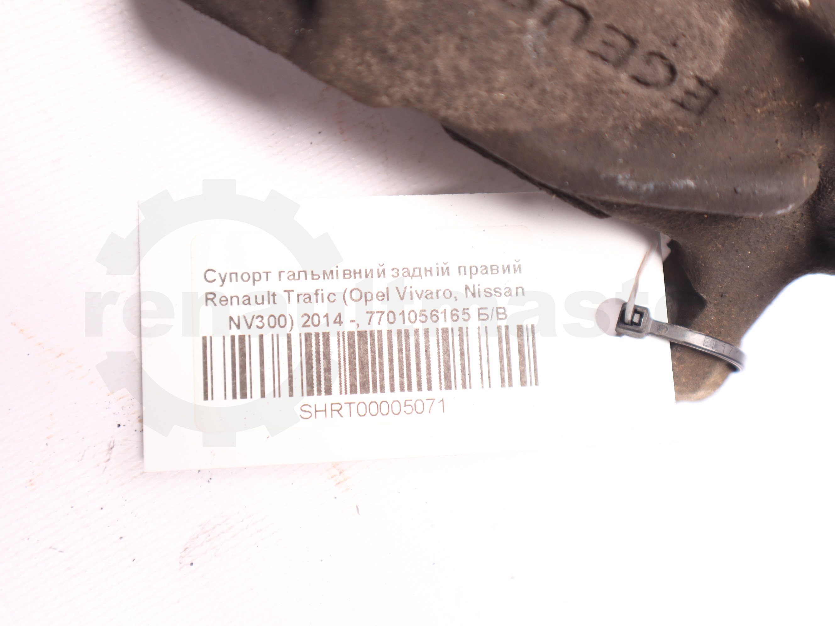 Супорт гальмівний задній правий Renault Trafic (Opel Vivaro, Nissan NV300) 2014 -, 7701056165 Б/В