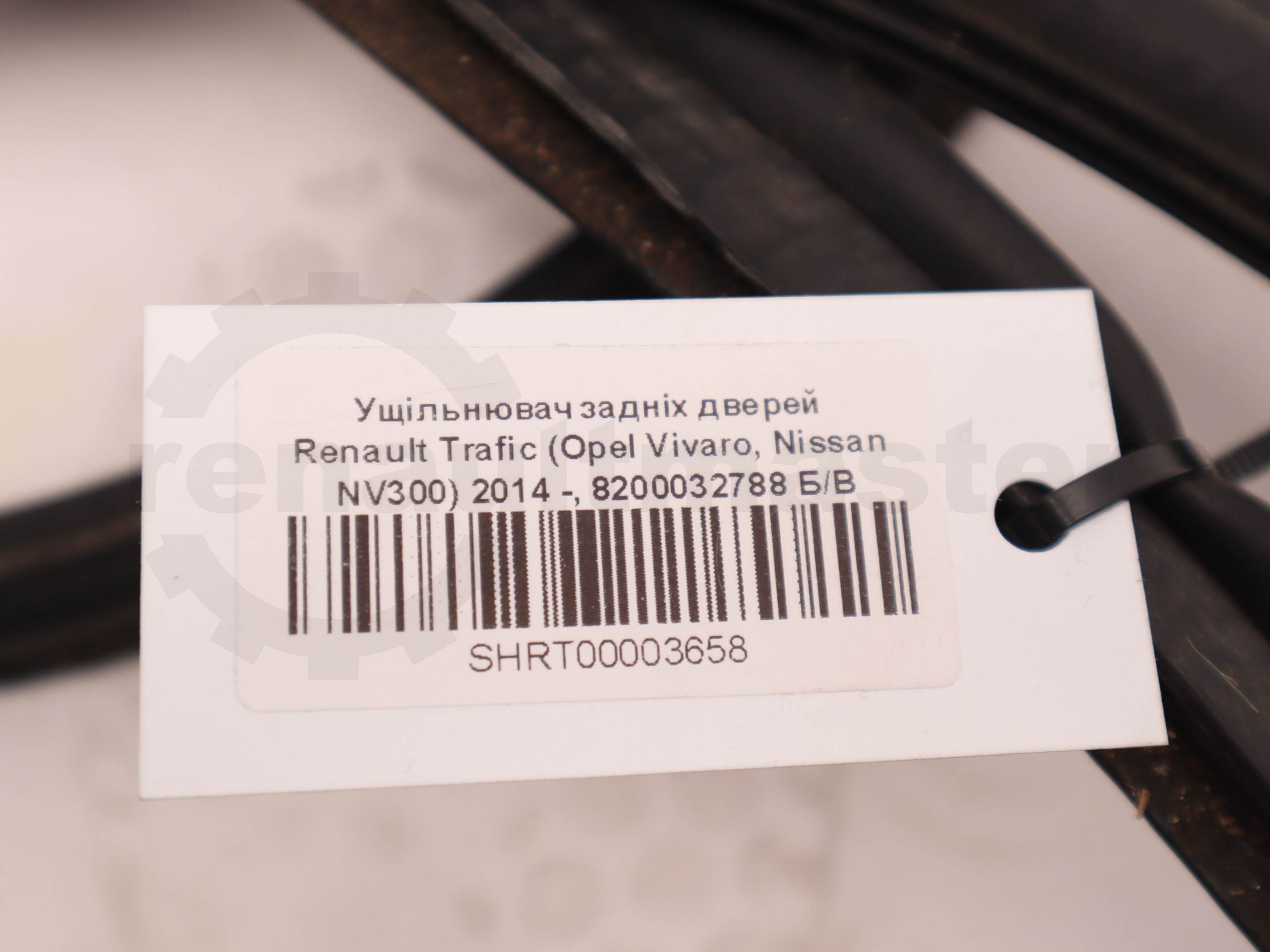 Ущільнювач задніх дверей Renault Trafic (Opel Vivaro, Nissan NV300) 2014 -, 8200032788 Б/В