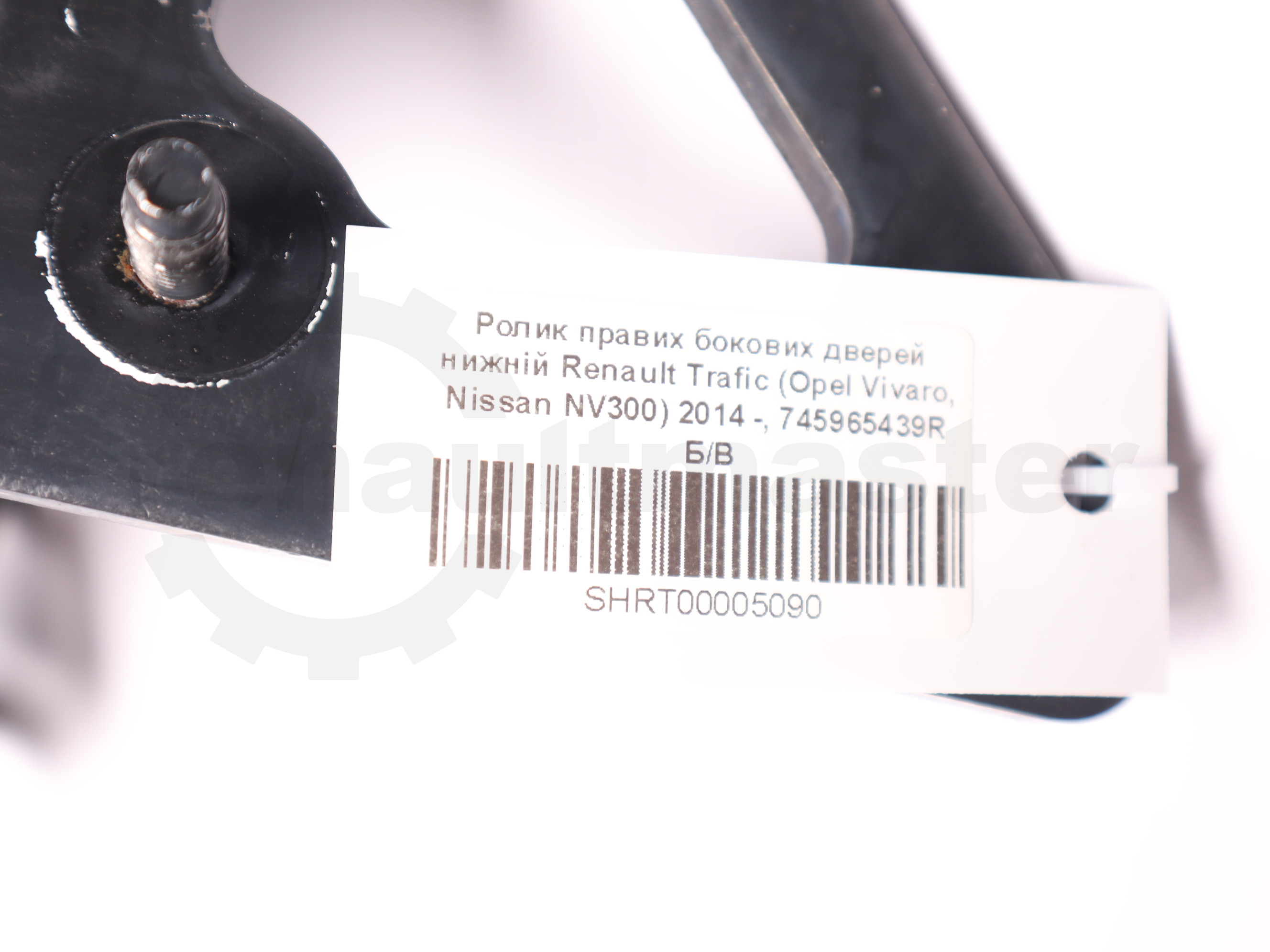 Ролик правих бокових дверей нижній Renault Trafic (Opel Vivaro, Nissan NV300) 2014 -, 745965439R Б/В