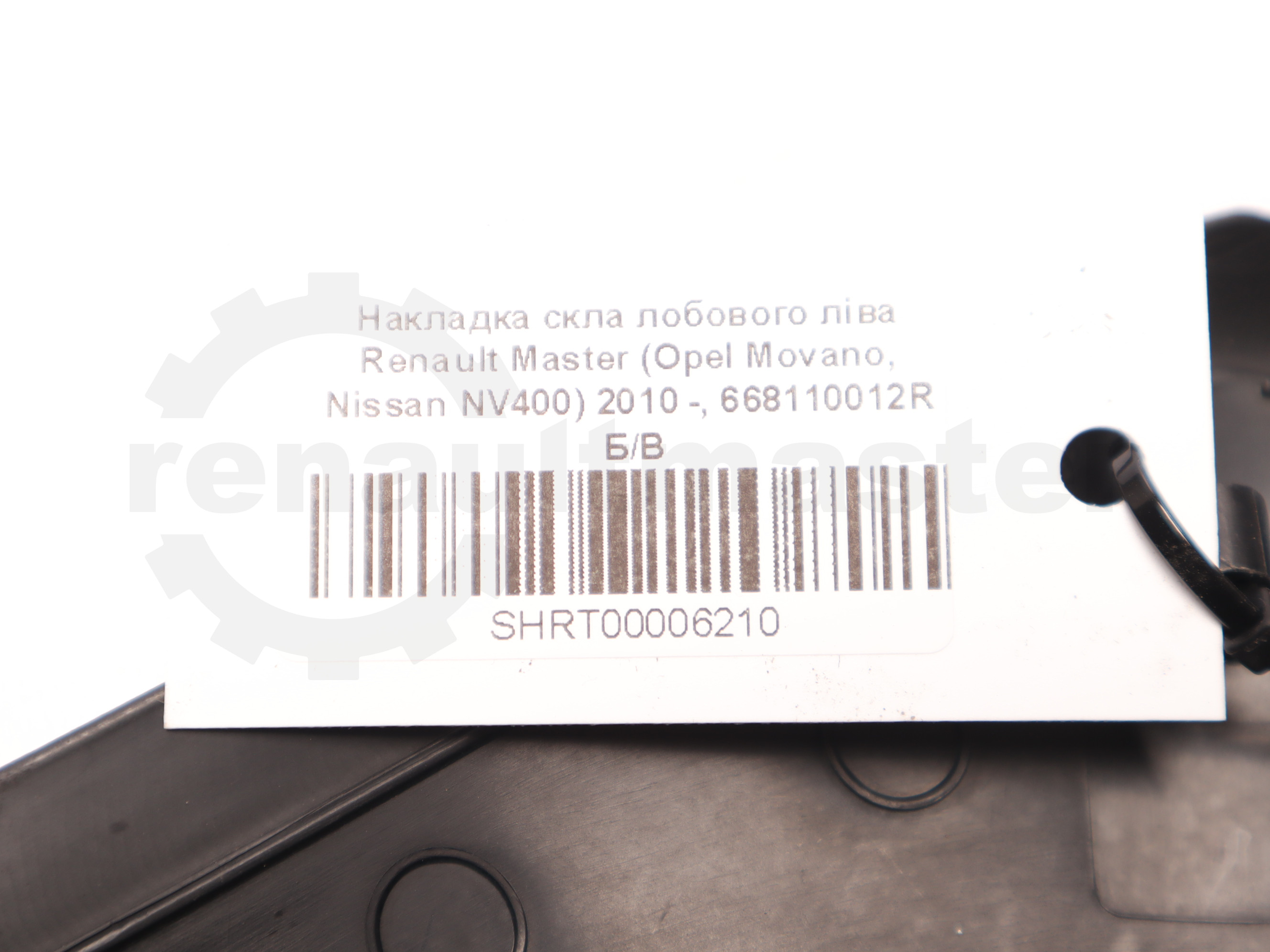 Накладка скла лобового ліва Renault Master (Opel Movano, Nissan NV400) 2010 -, 668110012R Б/В