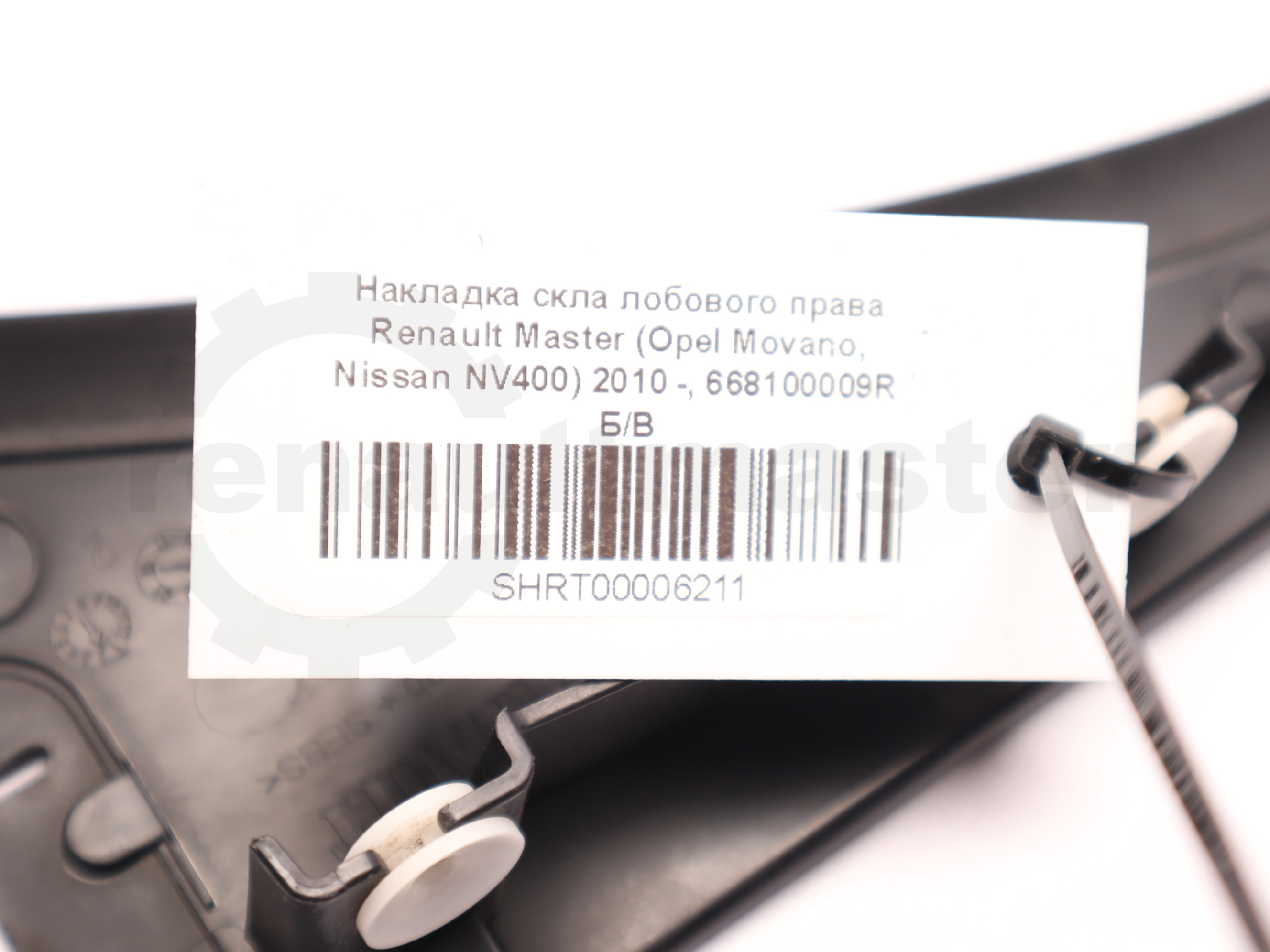 Накладка скла лобового права Renault Master (Opel Movano, Nissan NV400) 2010 -, 668100009R Б/В