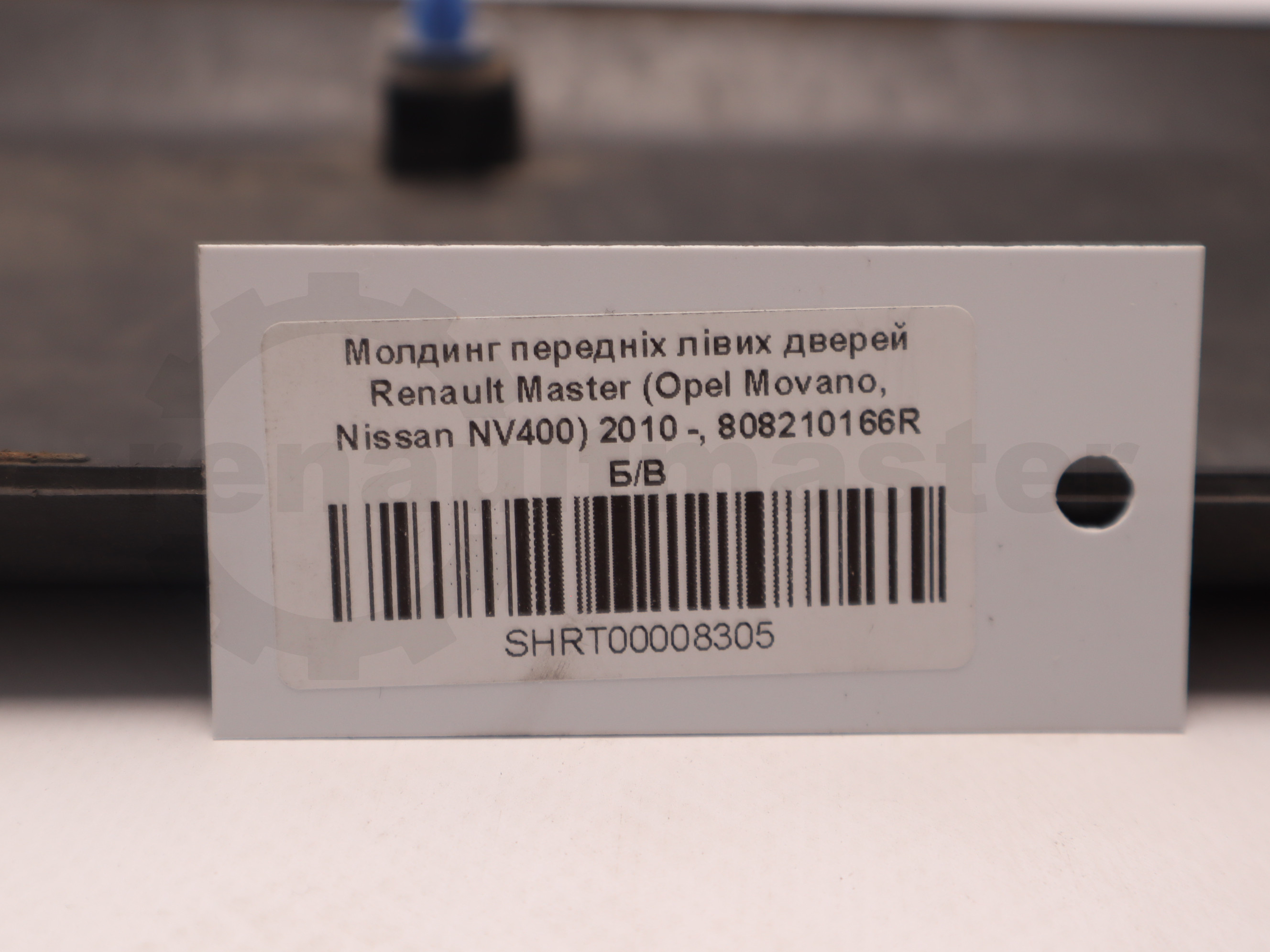Молдинг передніх лівих дверей Renault Master (Opel Movano, Nissan NV400) 2010 -, 808210166R Б/В