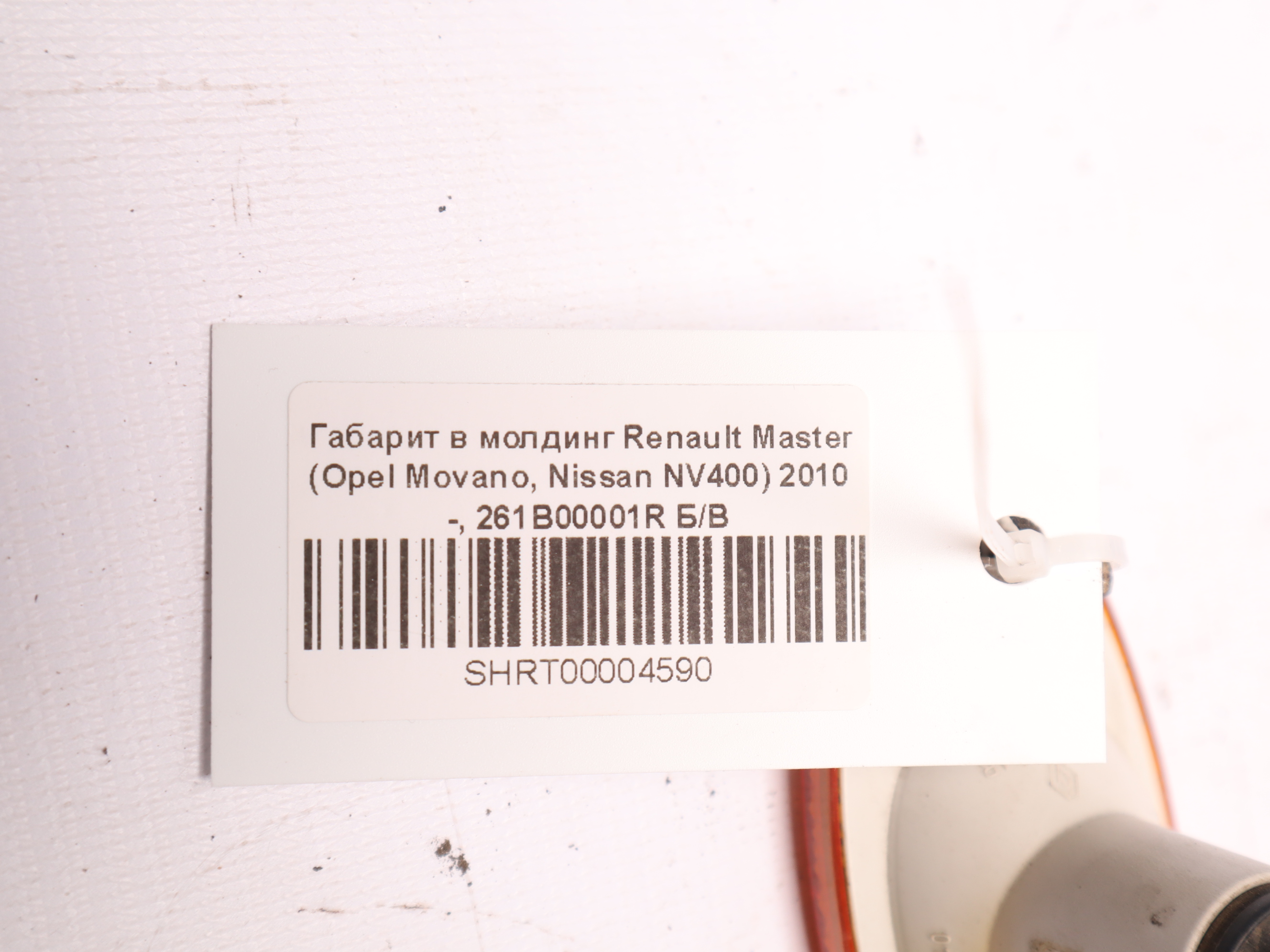 Габарит в молдинг Renault Master (Opel Movano, Nissan NV400) 2010 -, 261B00001R Б/В