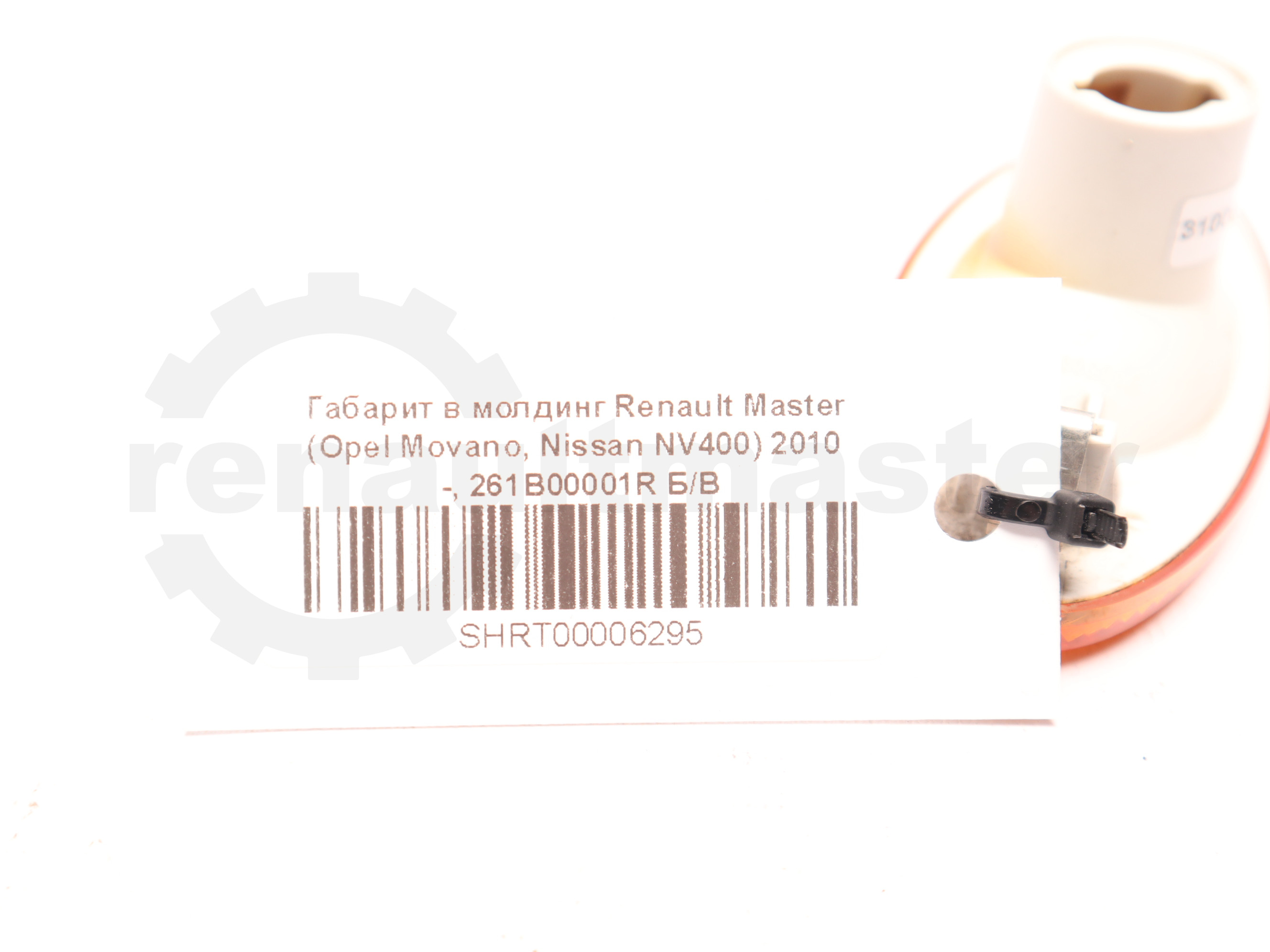 Габарит в молдинг Renault Master (Opel Movano, Nissan NV400) 2010 -, 261B00001R Б/В