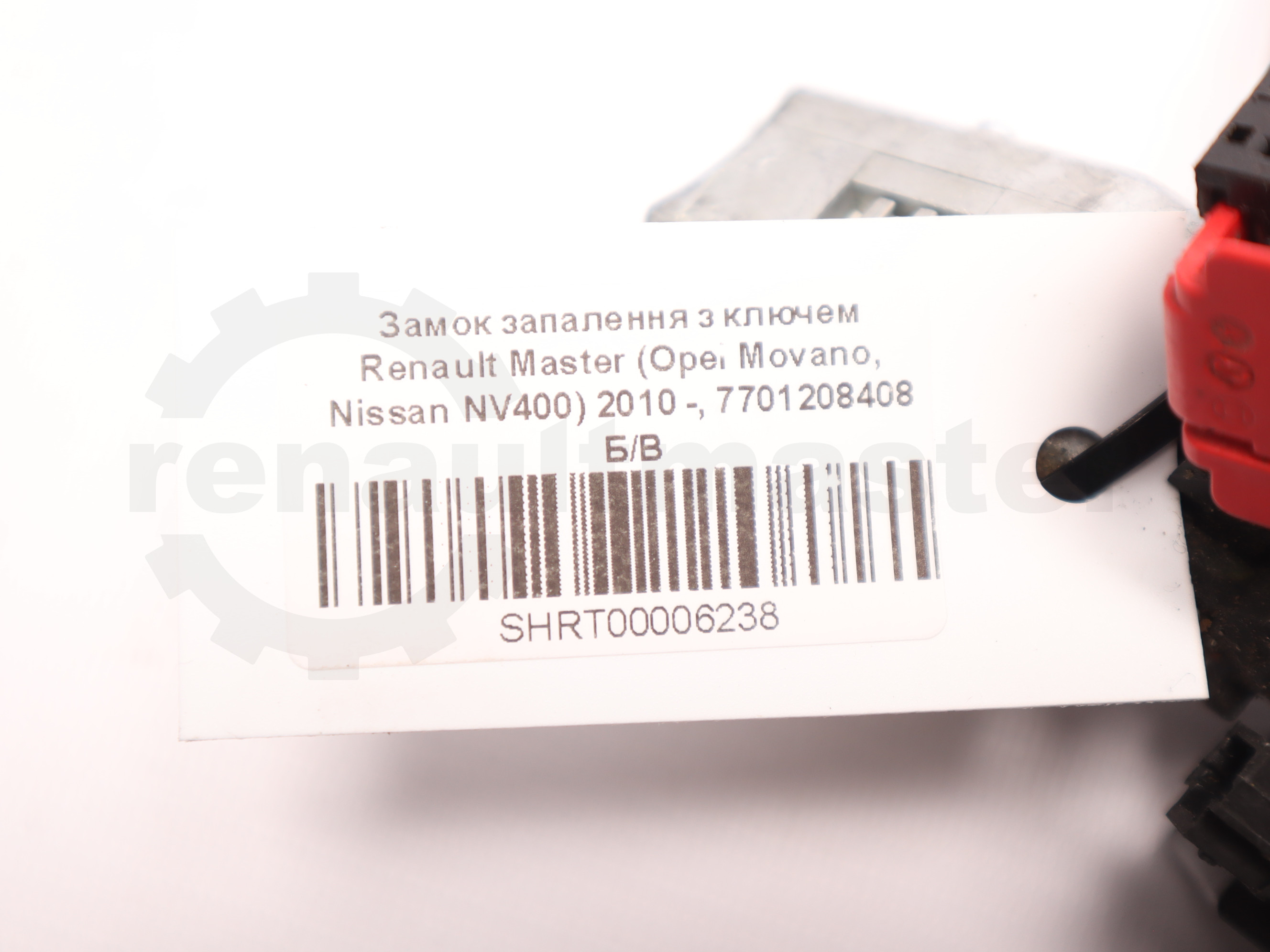Замок запалення з ключем Renault Master (Opel Movano, Nissan NV400) 2010 -, 7701208408 Б/В