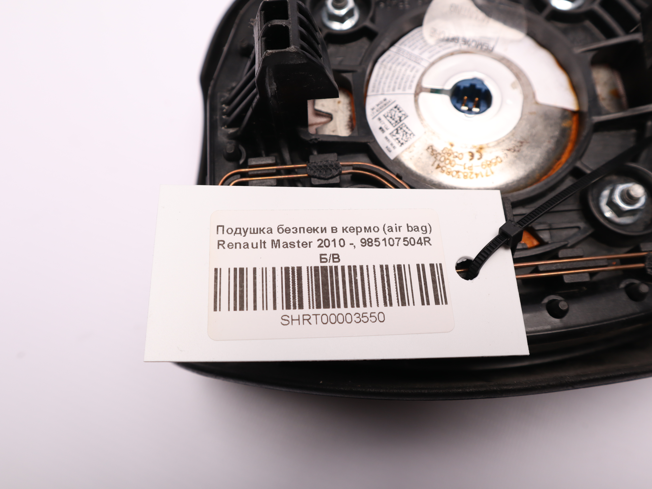 Подушка безпеки в кермо (air bag) Renault Master 2010 -, 985107504R Б/В