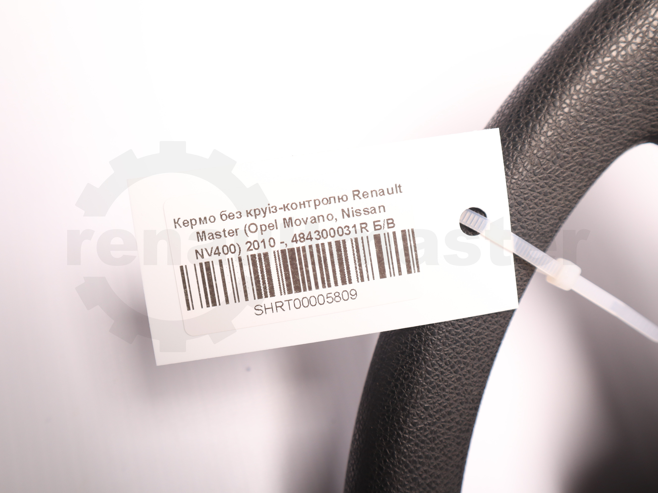 Кермо без круіз-контролю Renault Master (Opel Movano, Nissan NV400) 2010 -, 484300031R Б/В