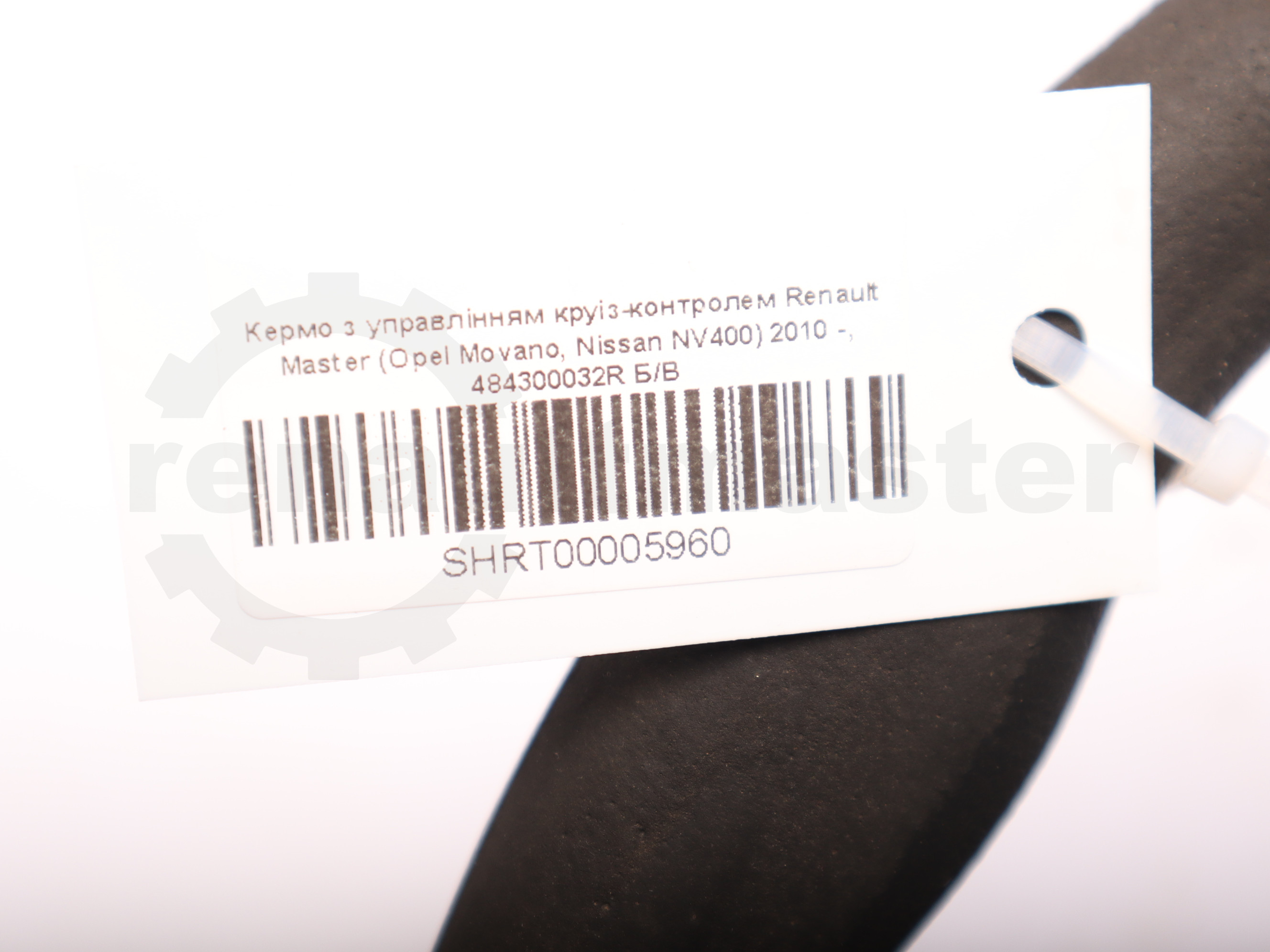 Кермо з управлінням круіз-контролем Renault Master (Opel Movano, Nissan NV400) 2010 -, 484300032R Б/В
