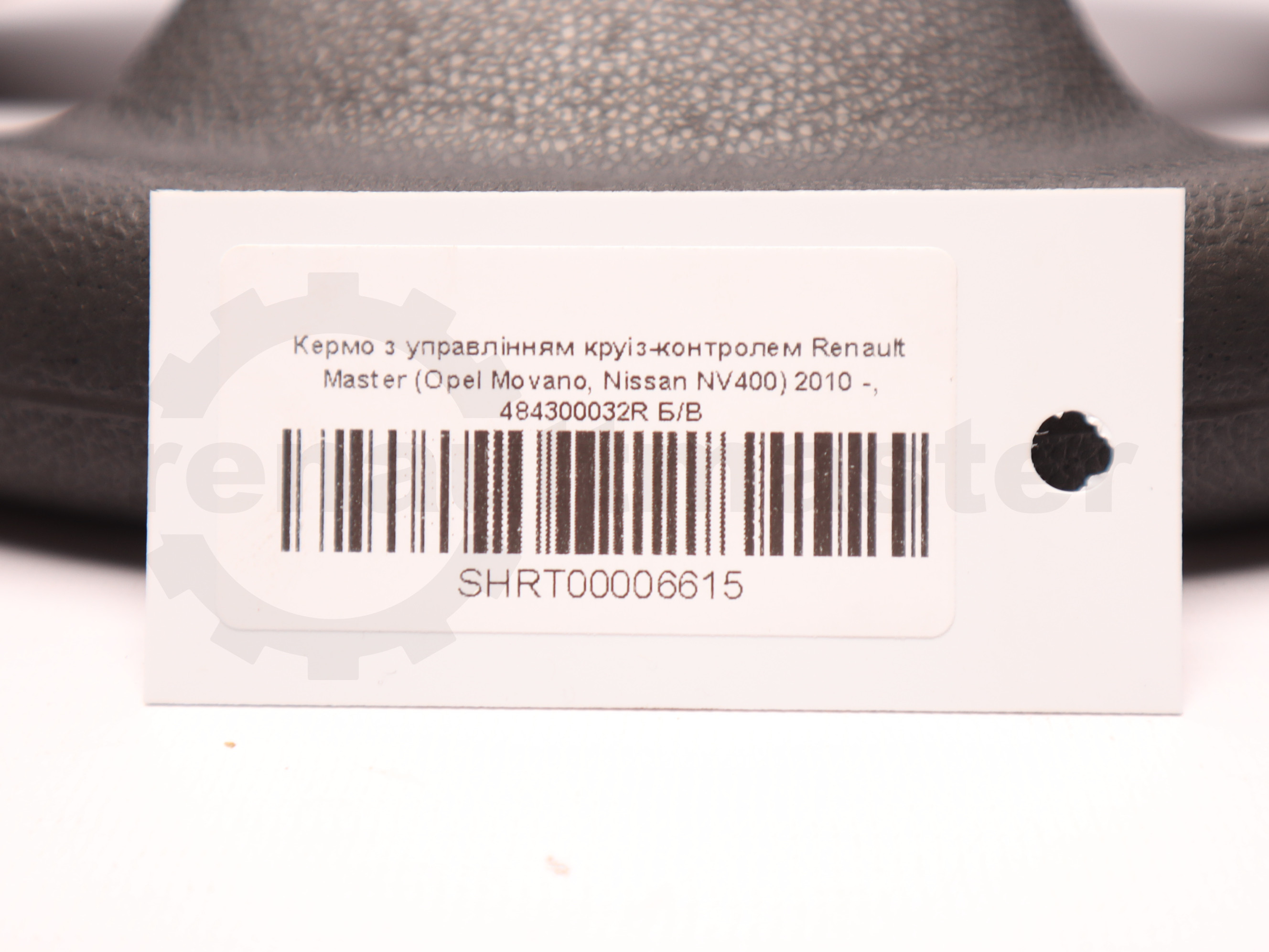Кермо з управлінням круіз-контролем Renault Master (Opel Movano, Nissan NV400) 2010 -, 484300032R Б/В