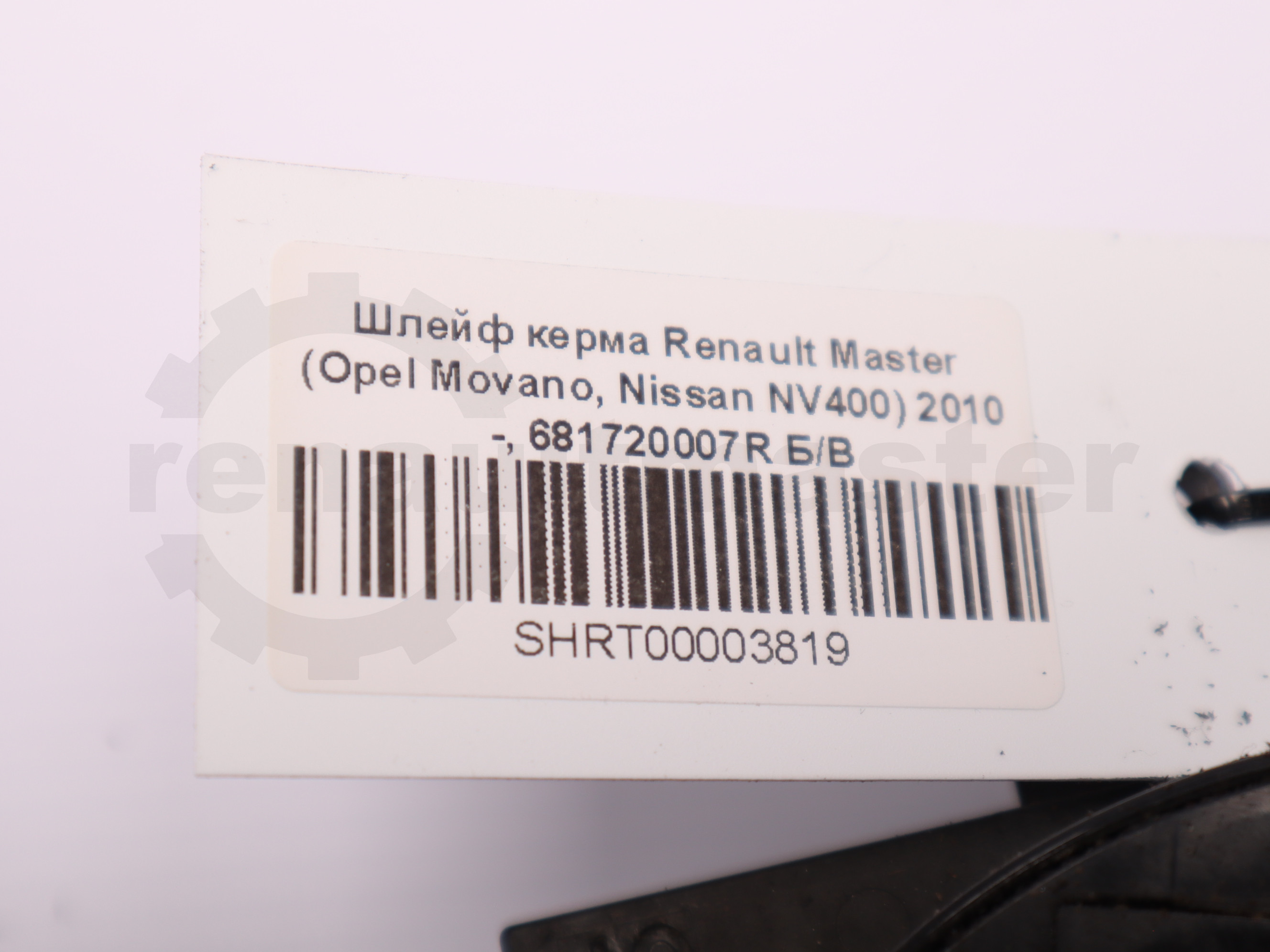 Шлейф керма Renault Master (Opel Movano, Nissan NV400) 2010 -, 681720007R Б/В