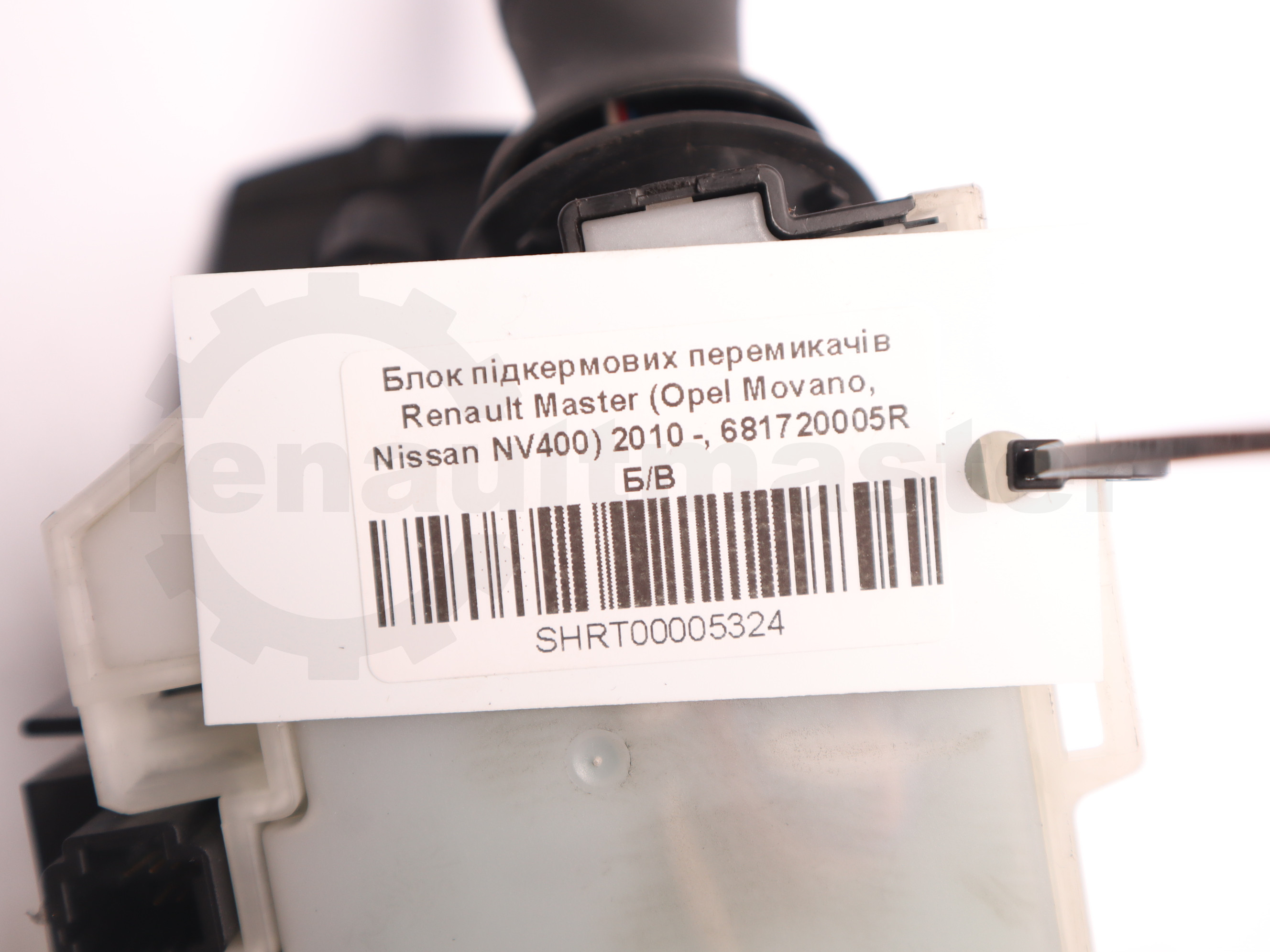 Блок підкермових перемикачів Renault Master (Opel Movano, Nissan NV400) 2010 -, 681720005R Б/В
