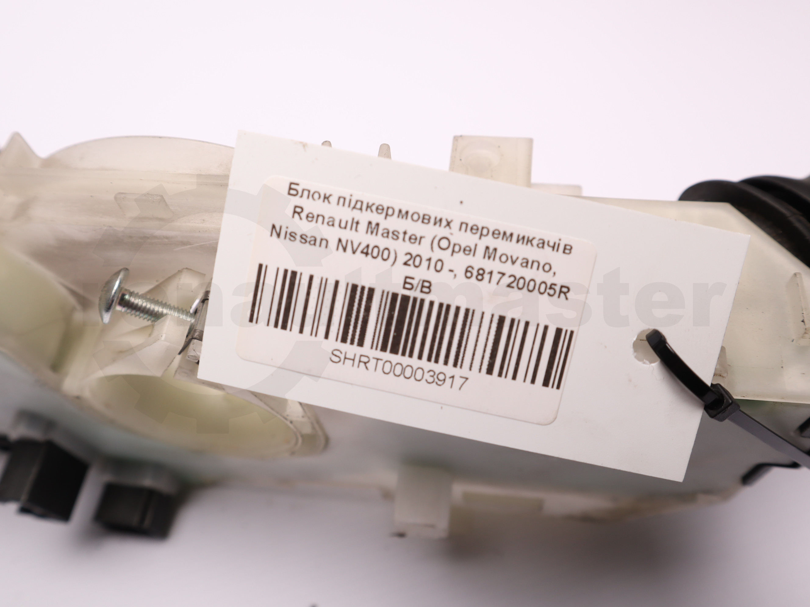 Блок підкермових перемикачів Renault Master (Opel Movano, Nissan NV400) 2010 -, 681720005R Б/В