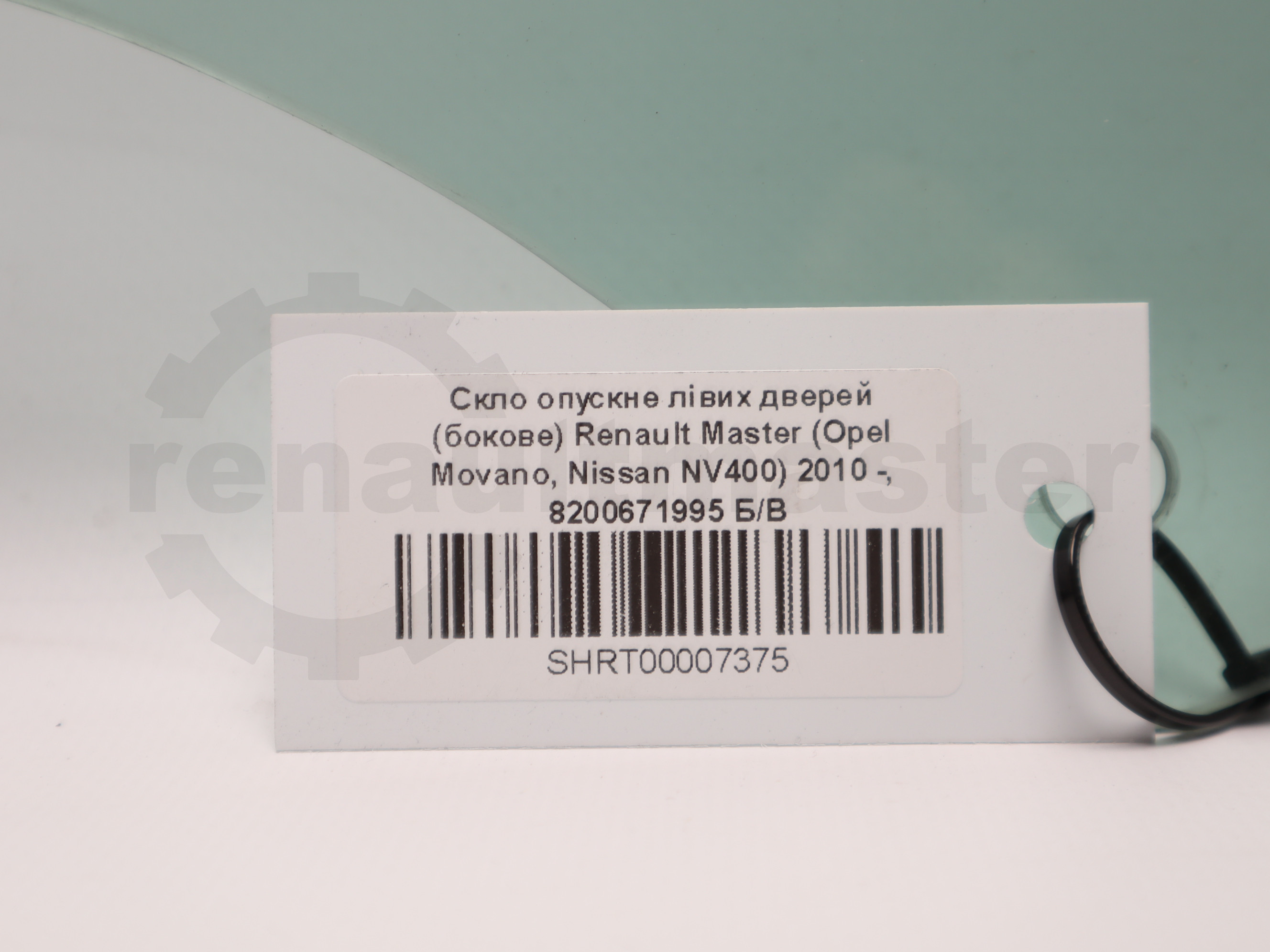 Скло опускне лівих дверей (бокове) Renault Master (Opel Movano, Nissan NV400) 2010 -, 8200671995 Б/В