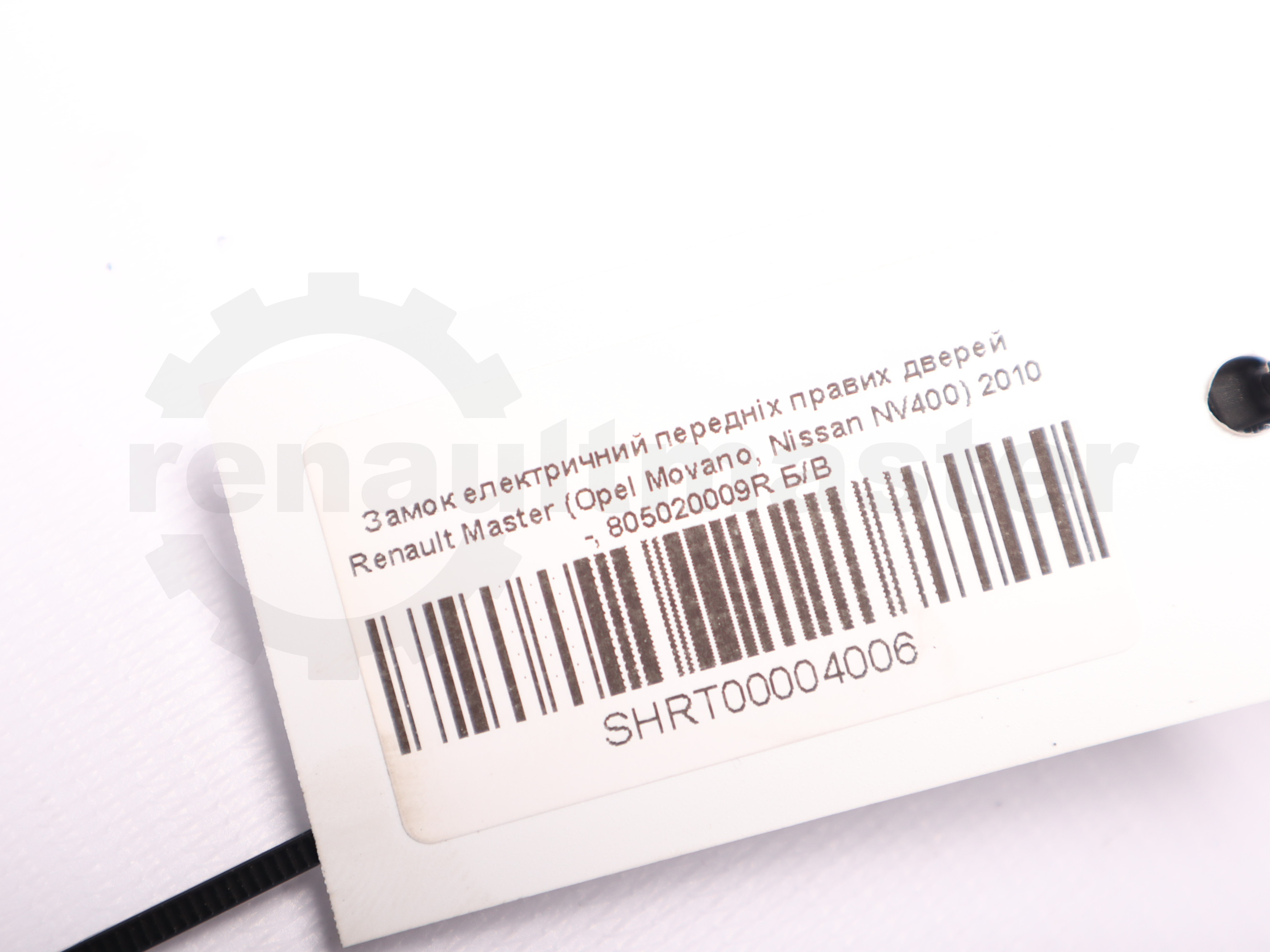 Замок електричний передніх правих дверей Renault Master (Opel Movano, Nissan NV400) 2010 -, 805020009R Б/В
