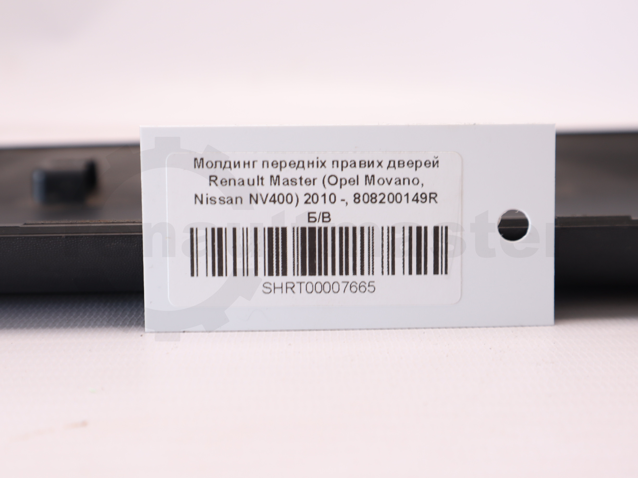 Молдинг передніх правих дверей Renault Master (Opel Movano, Nissan NV400) 2010 -, 808200149R Б/В