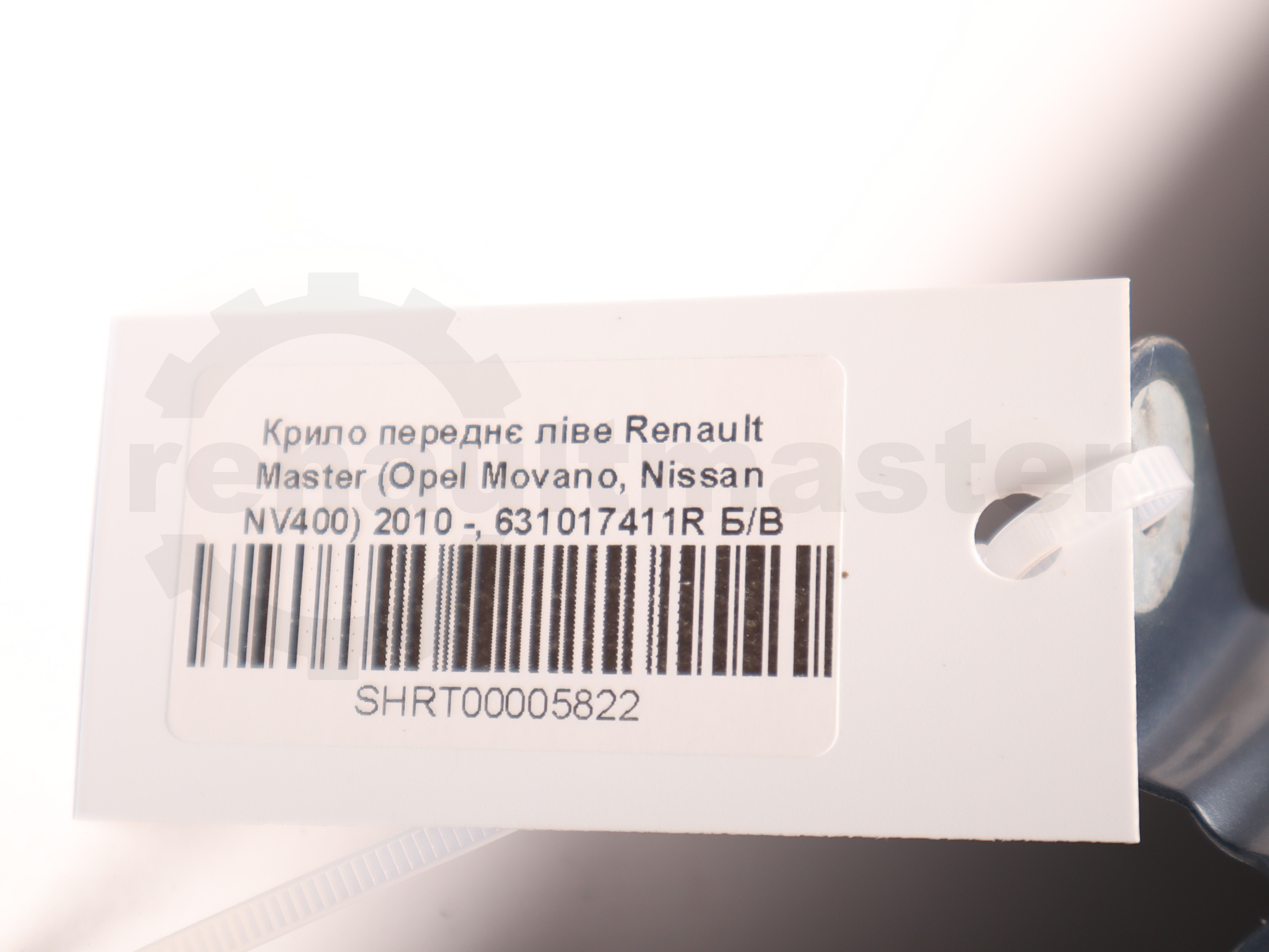 Крило переднє ліве Renault Master (Opel Movano, Nissan NV400) 2010 -, 631017411R Б/В