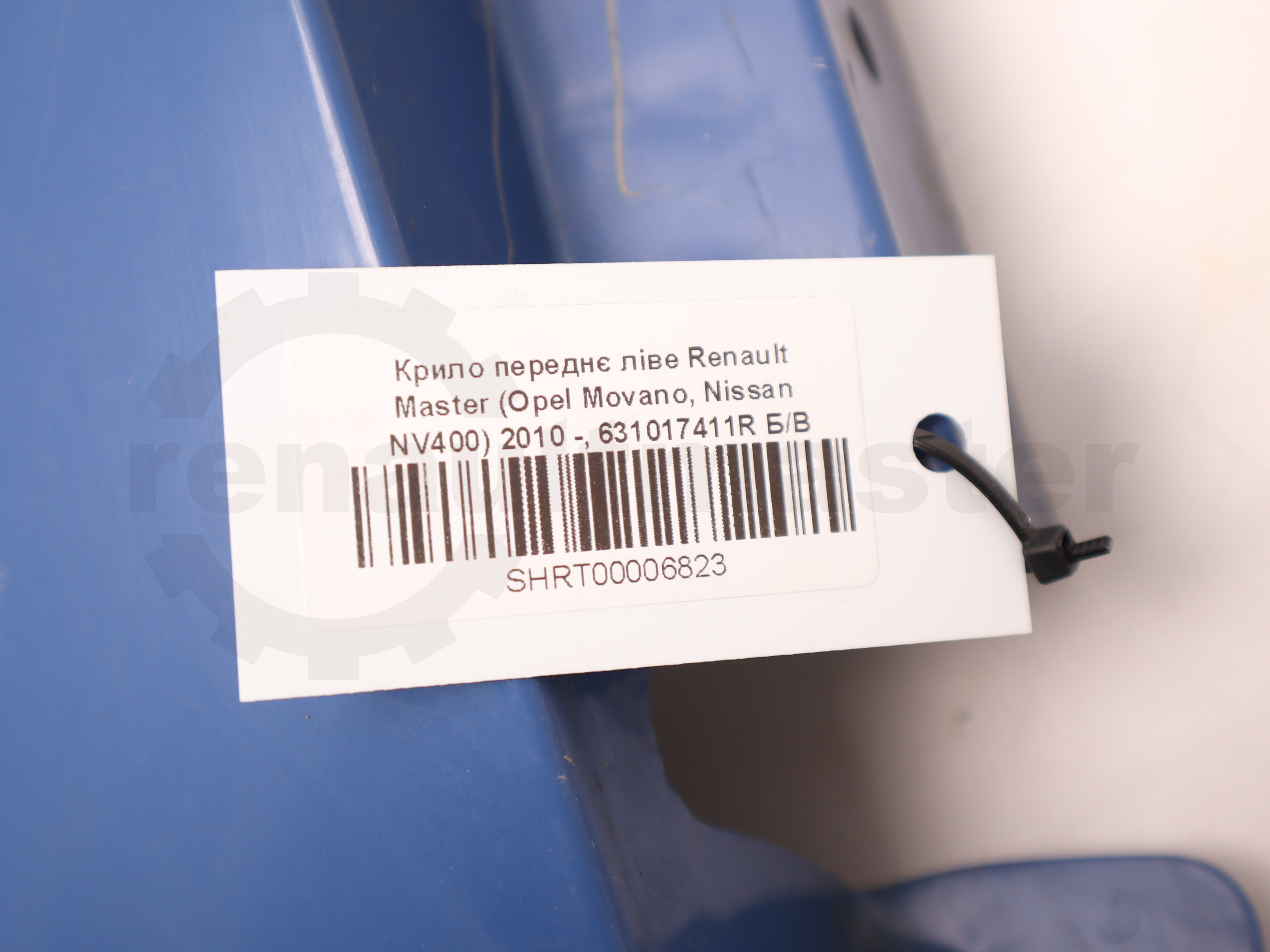 Крило переднє ліве Renault Master (Opel Movano, Nissan NV400) 2010 -, 631017411R Б/В