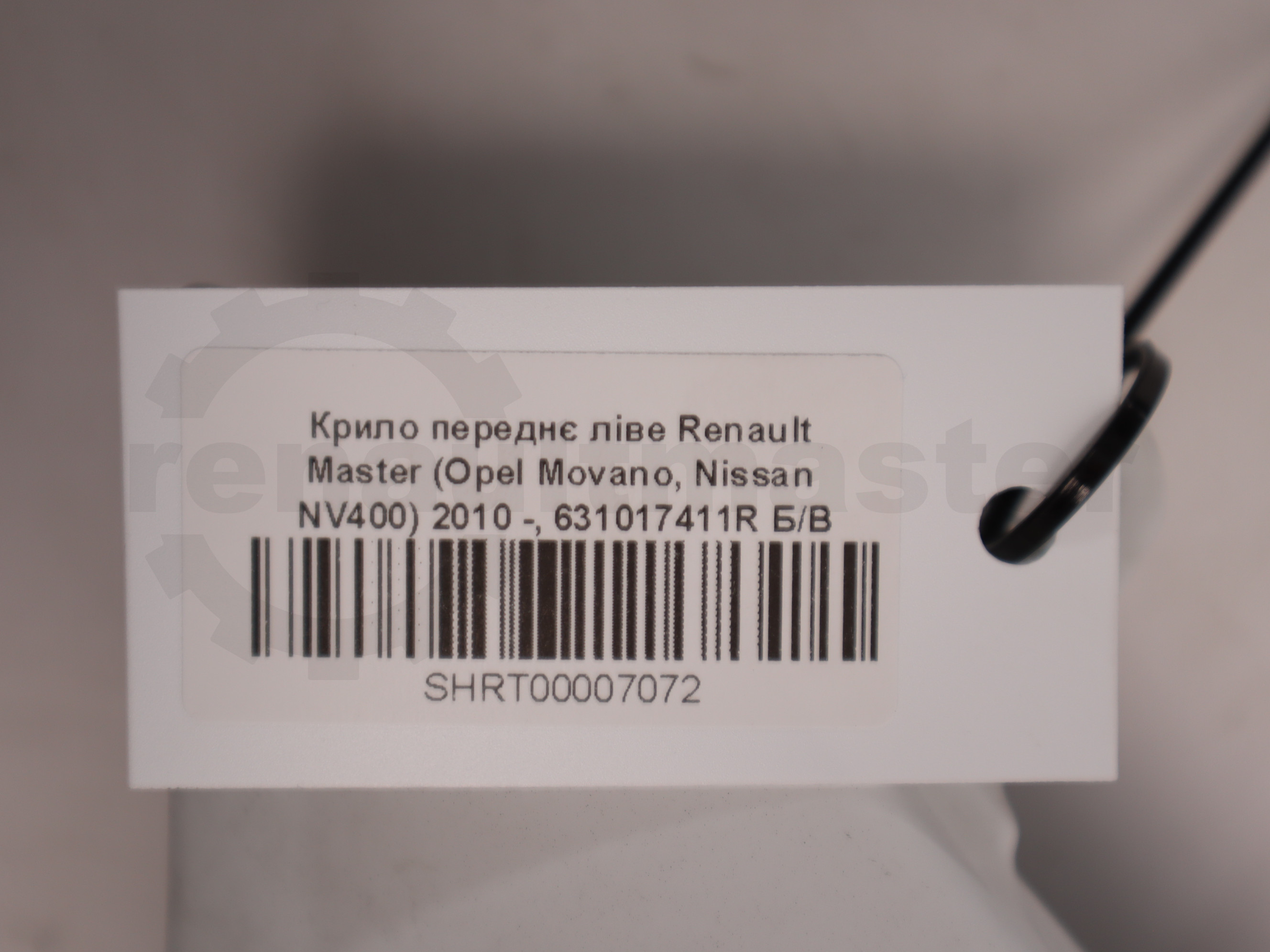 Крило переднє ліве Renault Master (Opel Movano, Nissan NV400) 2010 -, 631017411R Б/В