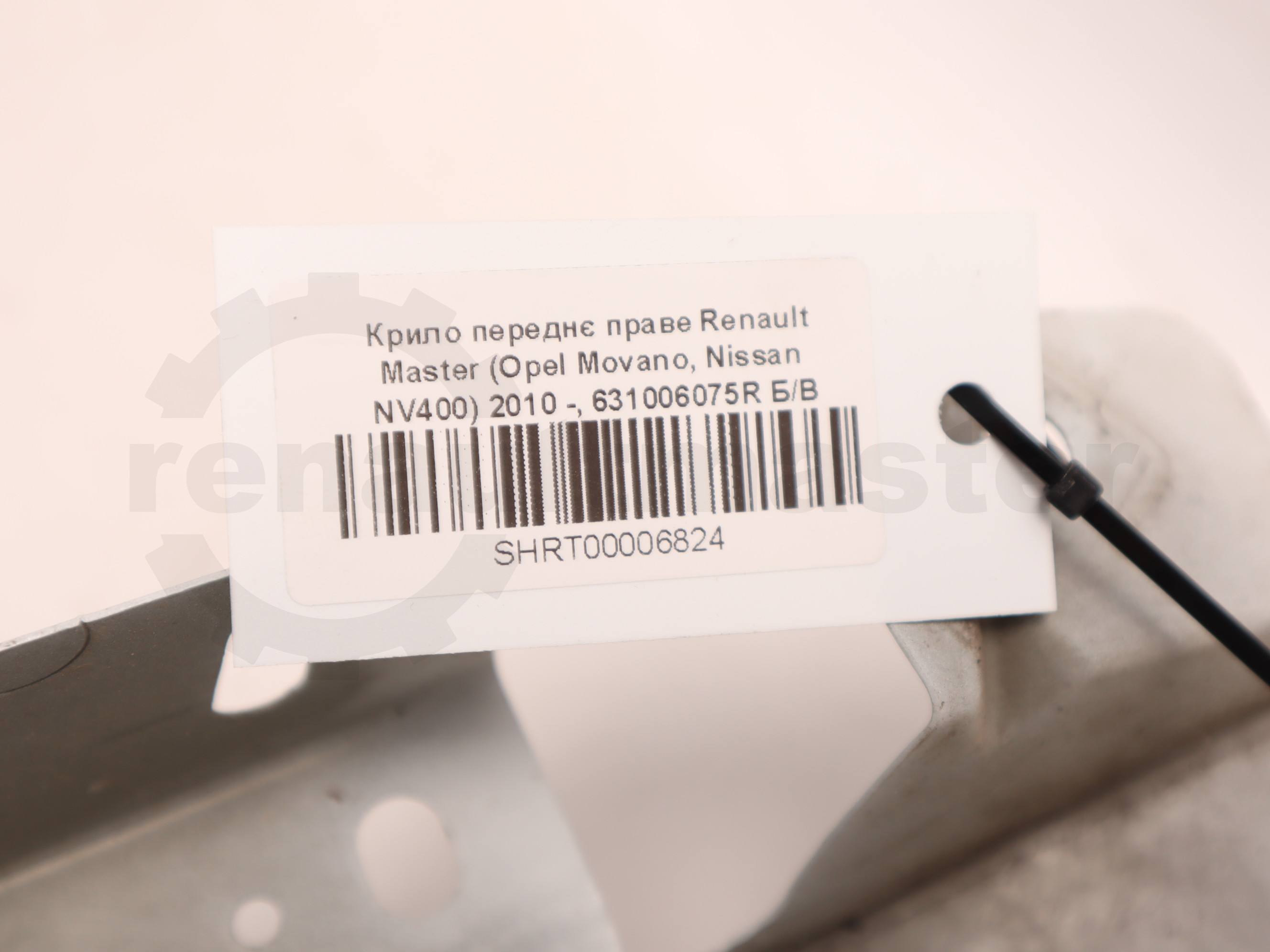 Крило переднє праве Renault Master (Opel Movano, Nissan NV400) 2010 -, 631006075R Б/В