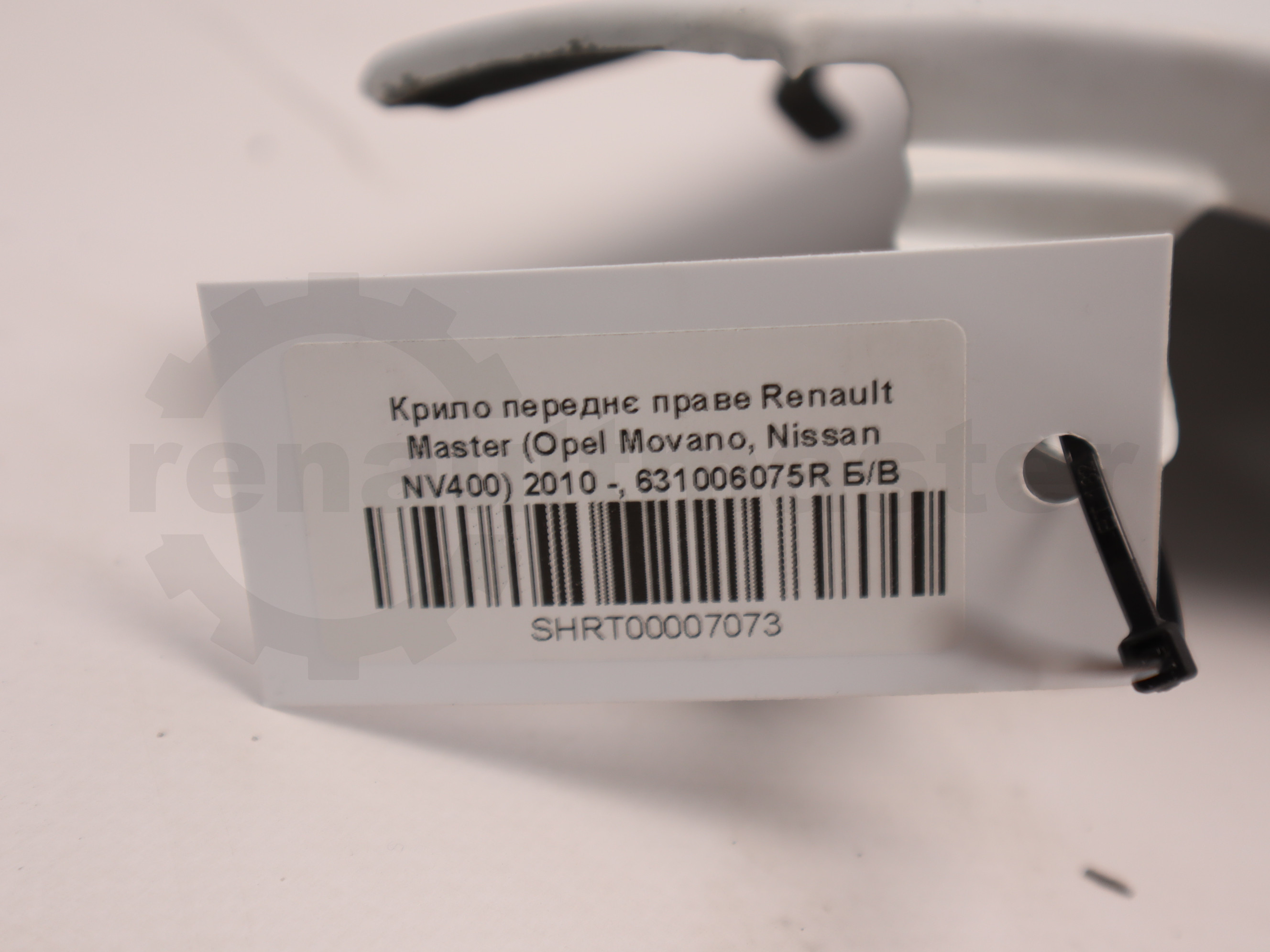 Крило переднє праве Renault Master (Opel Movano, Nissan NV400) 2010 -, 631006075R Б/В