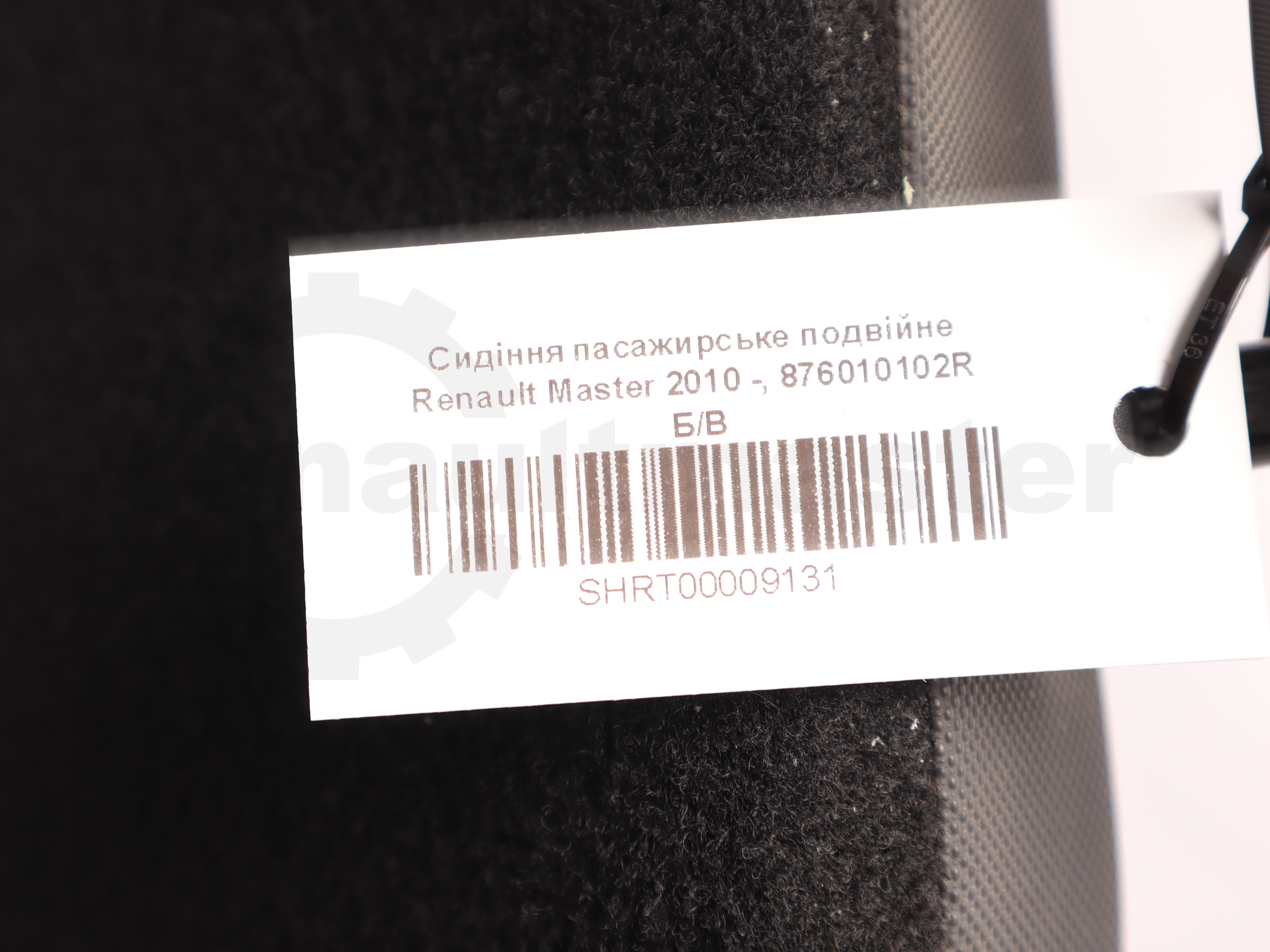 Сидіння пасажирське подвійне Renault Master 2010 -, 876010102R Б/В