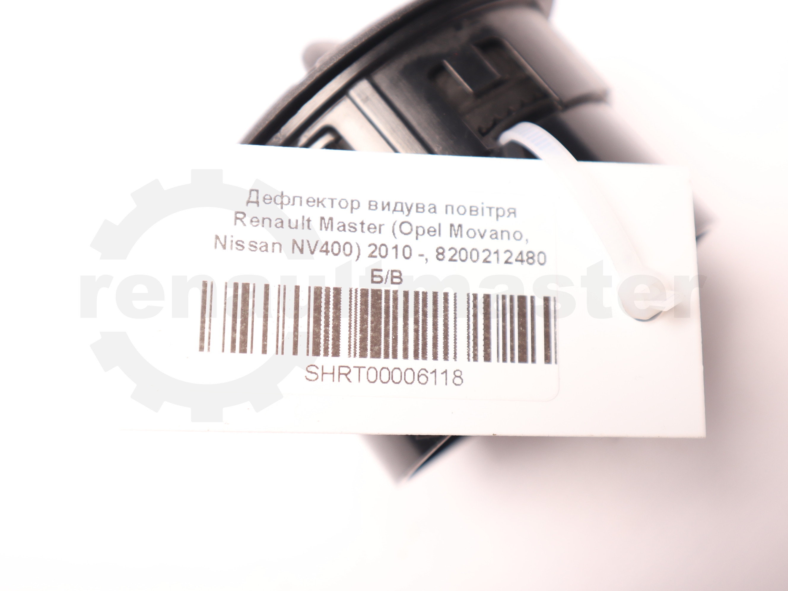 Дефлектор видува повітря Renault Master (Opel Movano, Nissan NV400) 2010 -, 8200212480 Б/В