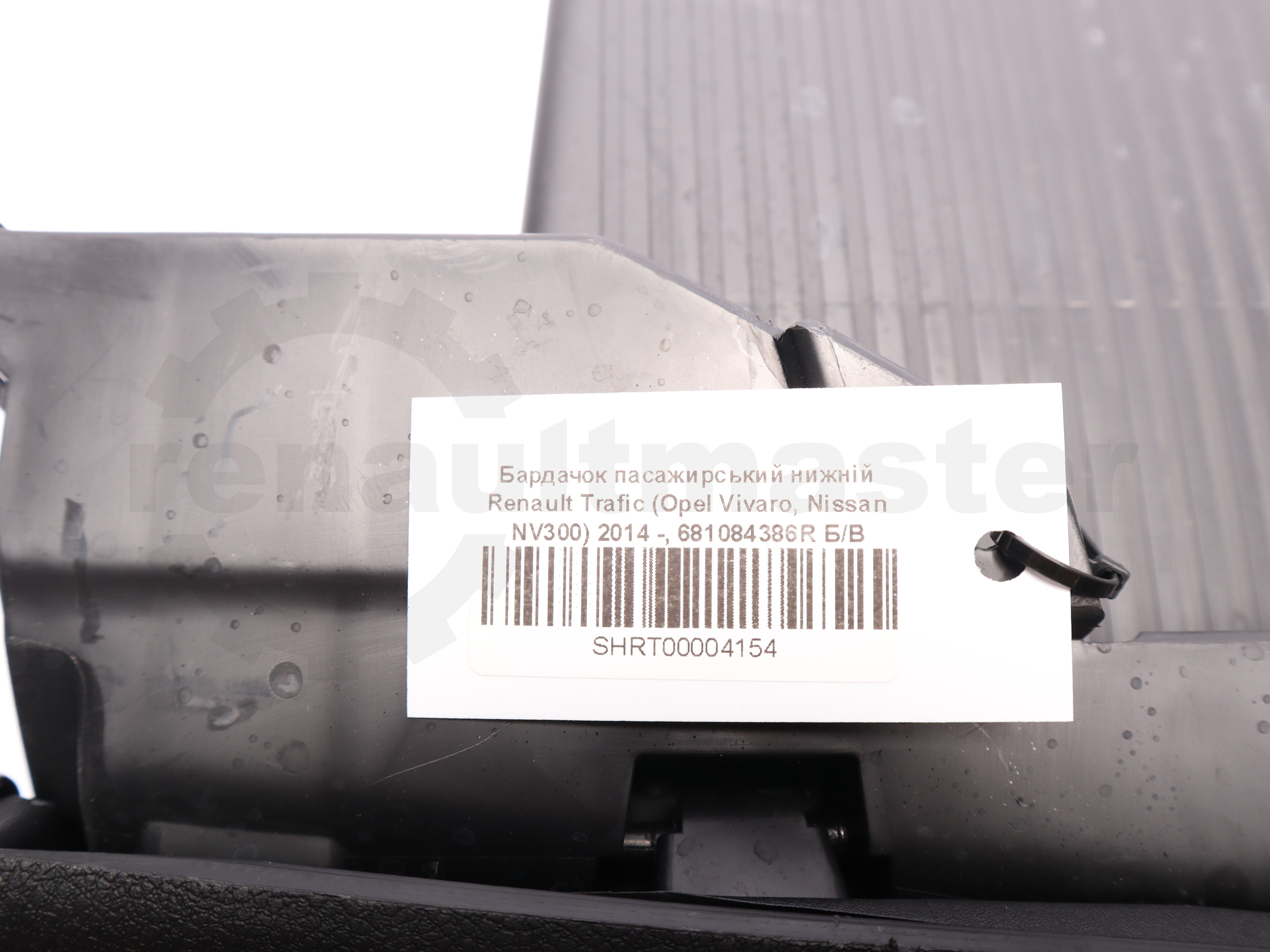 Бардачок Renault Master (Opel Movano, Nissan NV400) 2010 -, 685000614R Б/В