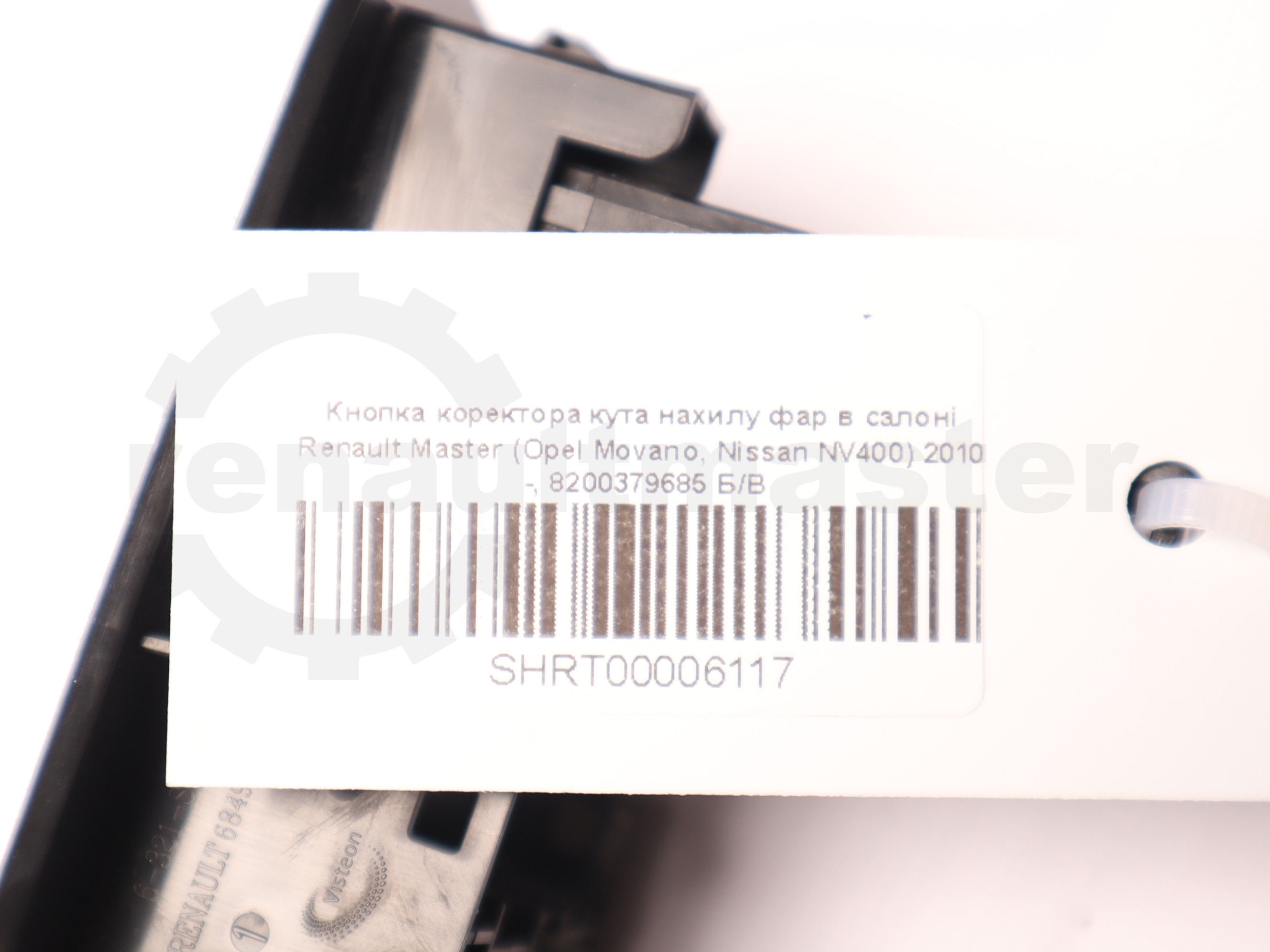 Кнопка коректора кута нахилу фар в салоні Renault Master (Opel Movano, Nissan NV400) 2010 -, 8200379685 Б/В