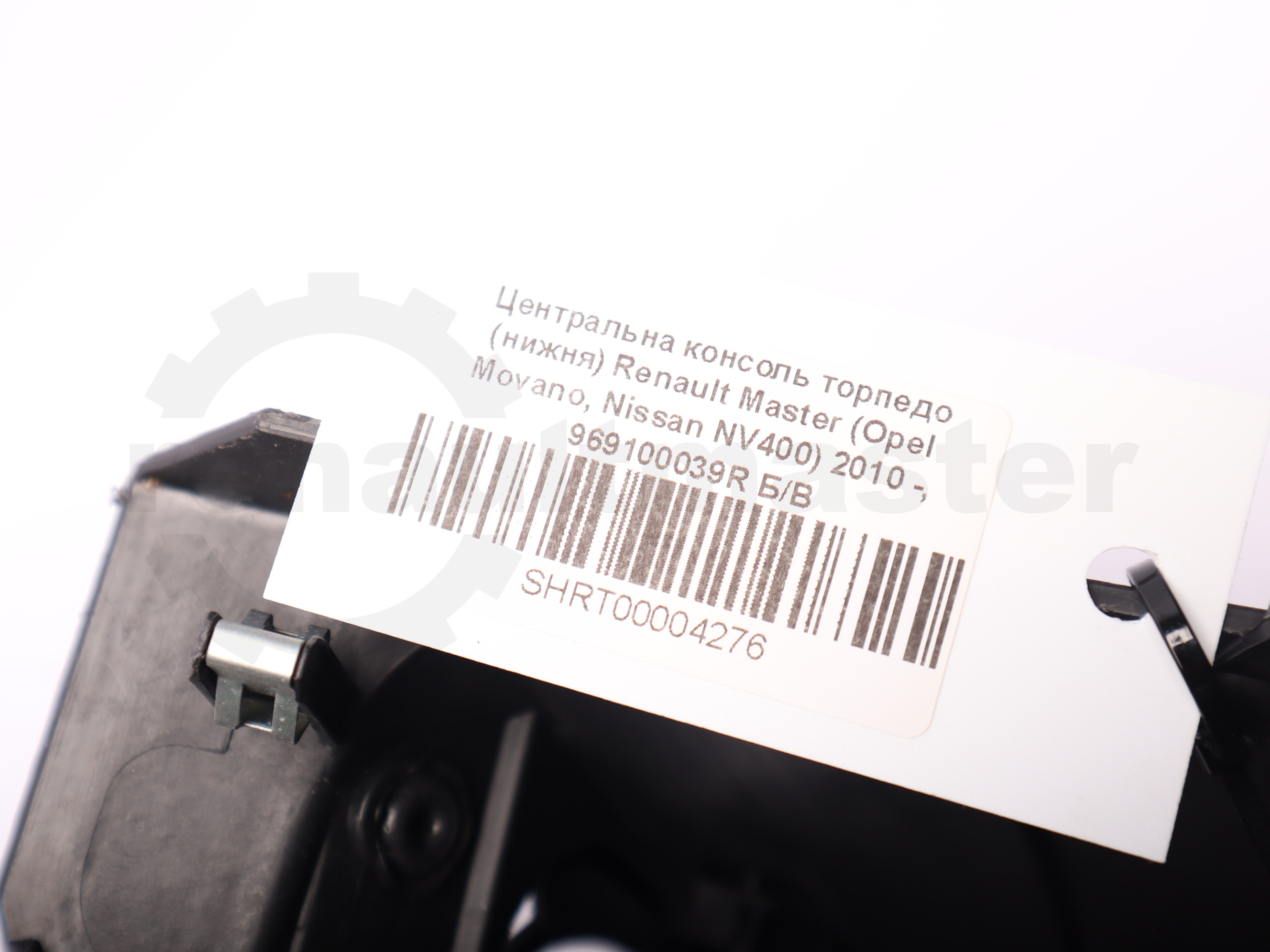 Центральна консоль торпедо (нижня) Renault Master (Opel Movano, Nissan NV400) 2010 -, 969100039R Б/В