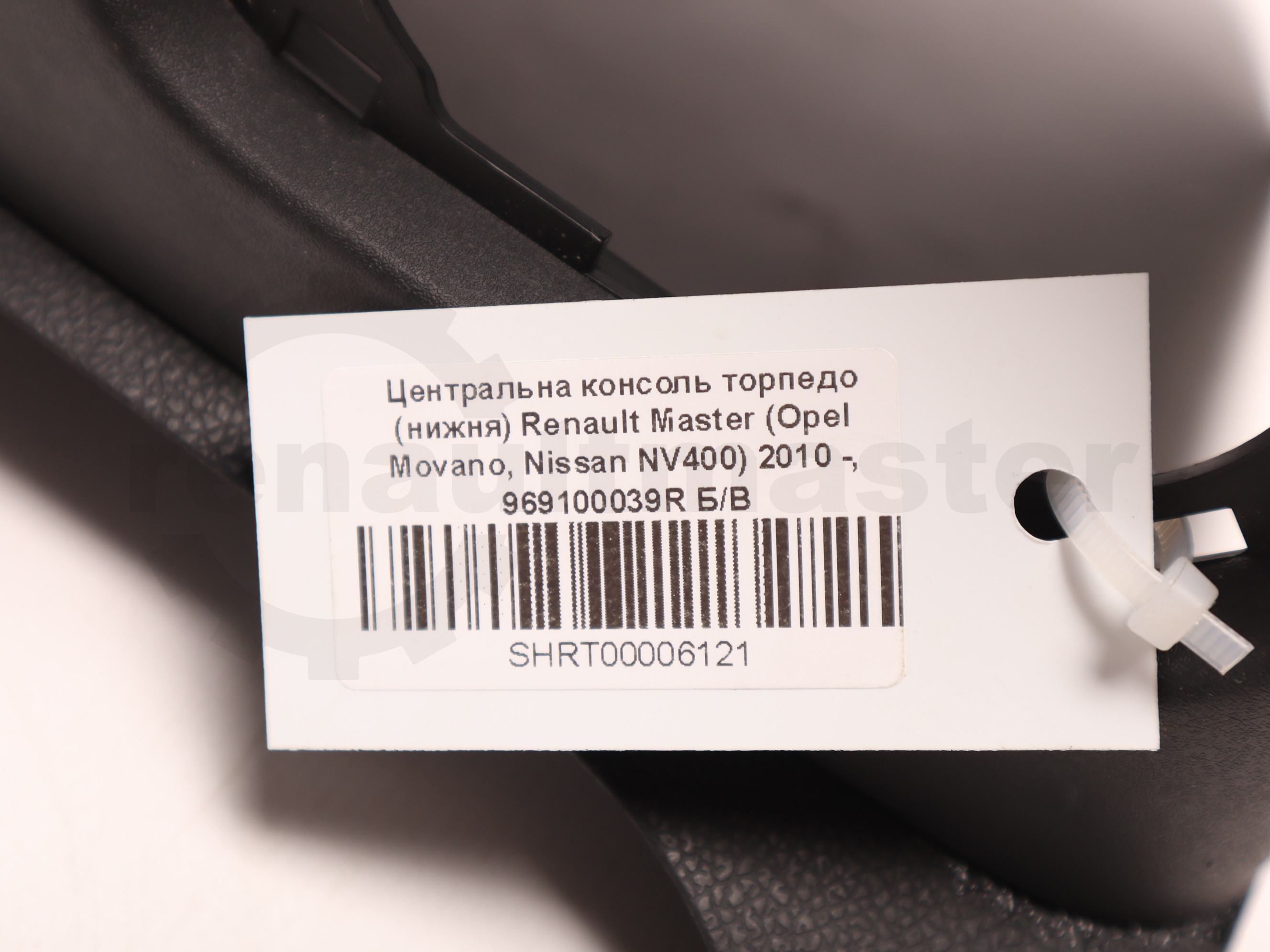 Центральна консоль торпедо (нижня) Renault Master (Opel Movano, Nissan NV400) 2010 -, 969100039R Б/В