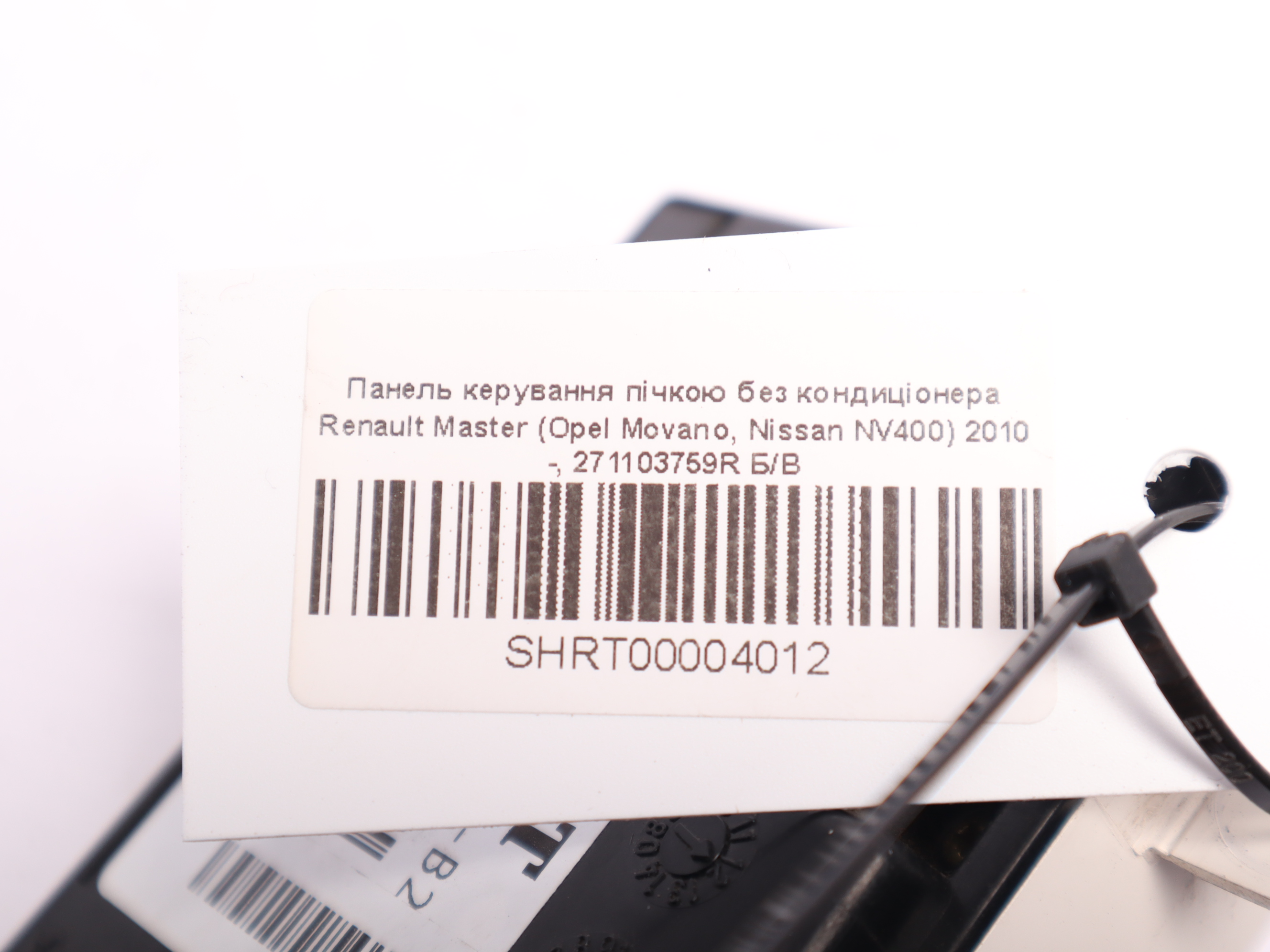 Панель керування пічкою без кондиціонера Renault Master (Opel Movano, Nissan NV400) 2010 -, 271103759R Б/В