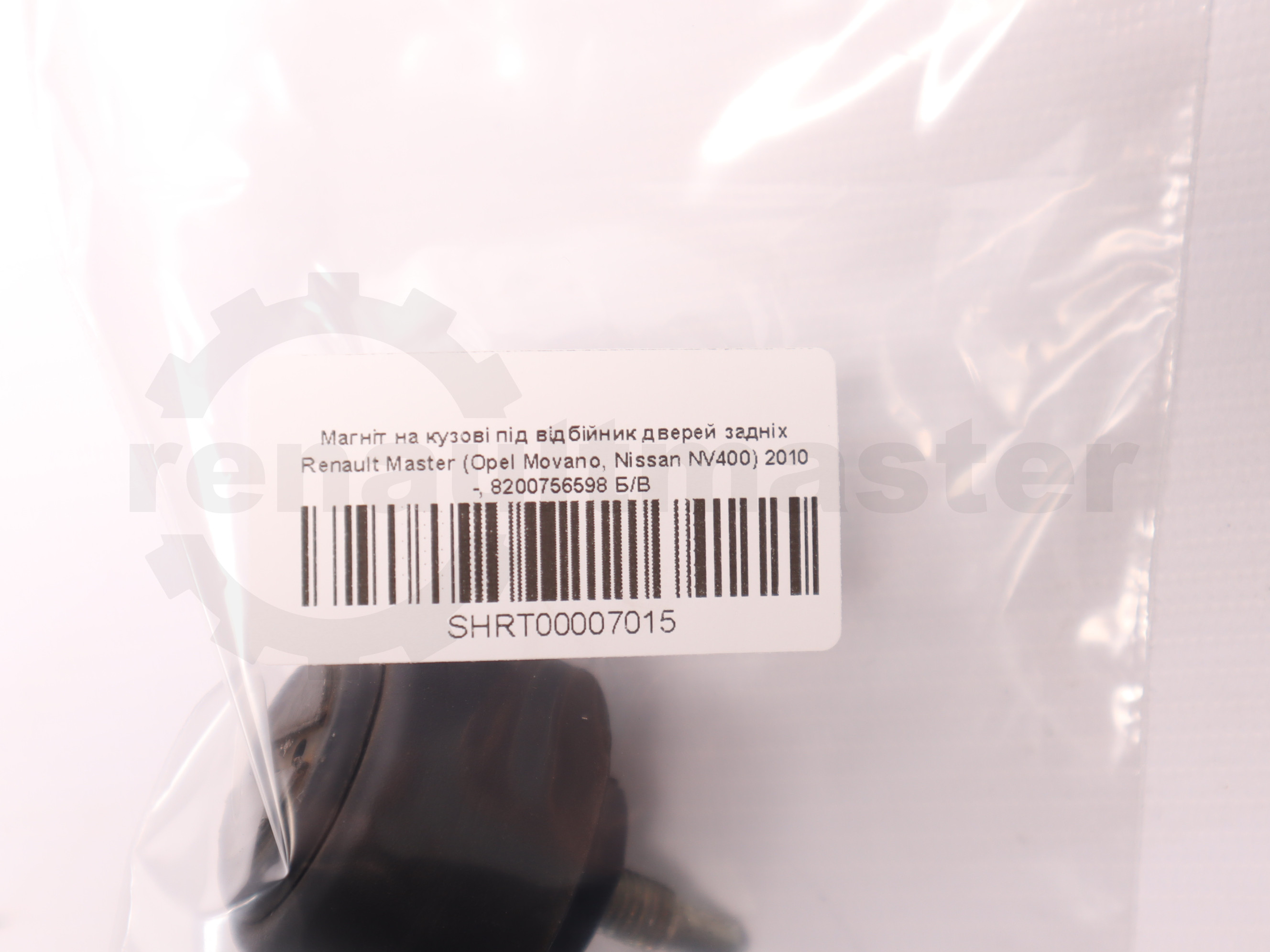 Магніт на кузові під відбійник дверей задніх Renault Master (Opel Movano, Nissan NV400) 2010 -, 8200756598 Б/В