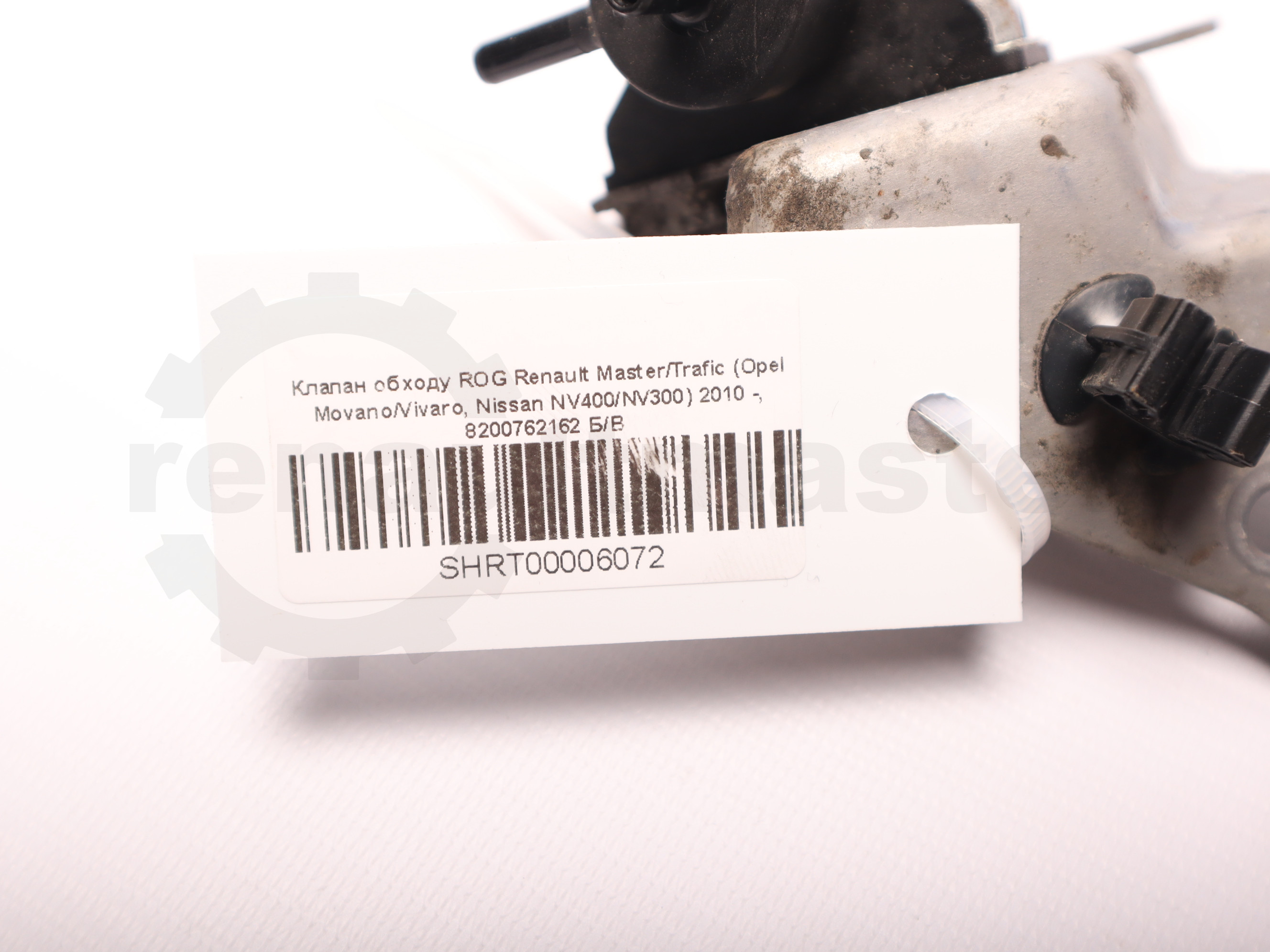 Клапан обходу ROG Renault Master/Trafic (Opel Movano/Vivaro, Nissan NV400/NV300) 2010 -, 8200762162 Б/В
