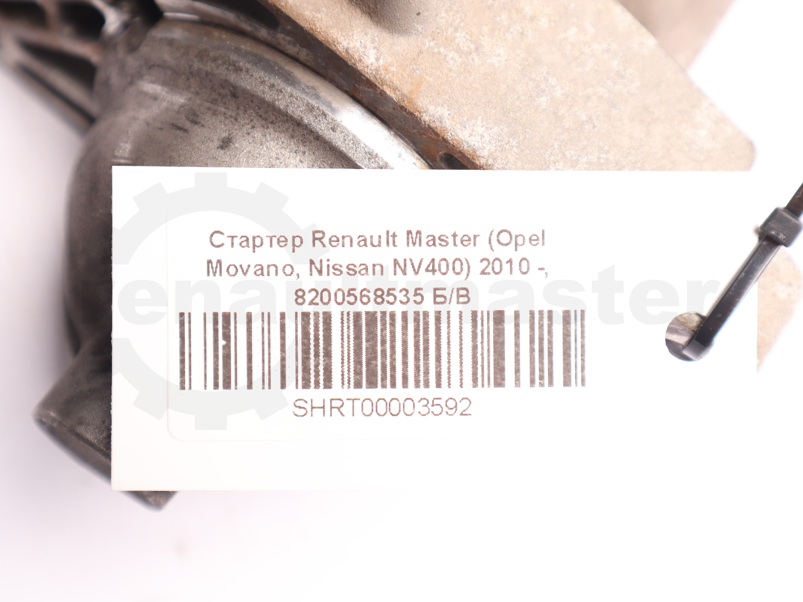 Стартер Renault Master (Opel Movano, Nissan NV400) 2010 -, 8200568535 Б/В