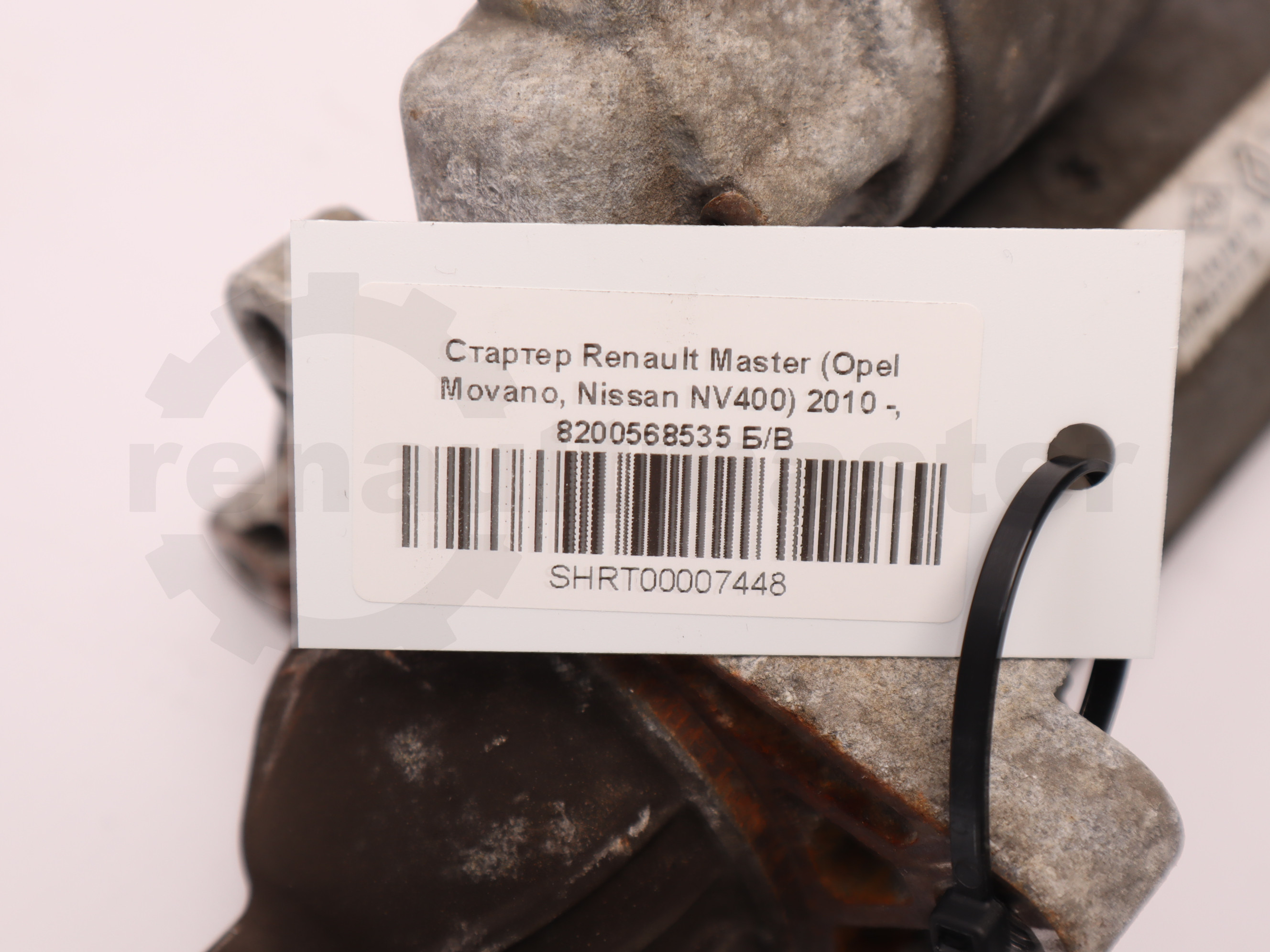 Стартер Renault Master (Opel Movano, Nissan NV400) 2010 -, 8200568535 Б/В