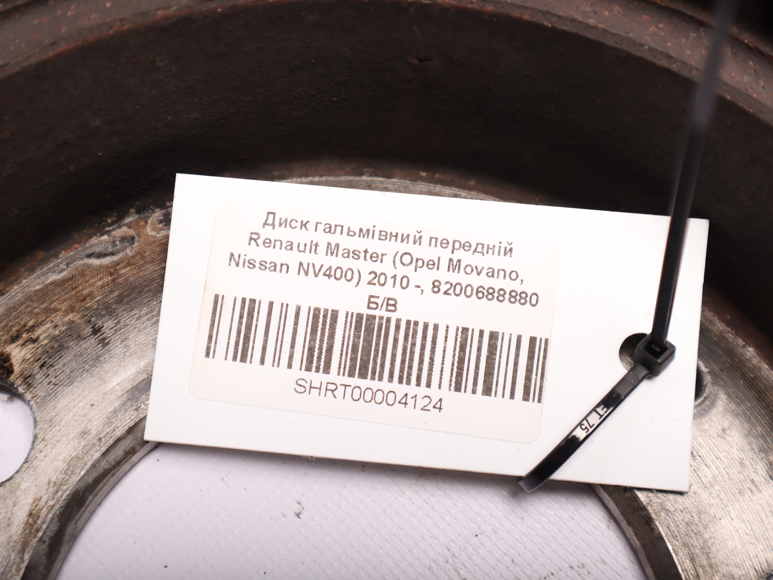 Диск гальмівний передній Renault Master (Opel Movano, Nissan NV400) 2010 -, 8200688880 Б/В