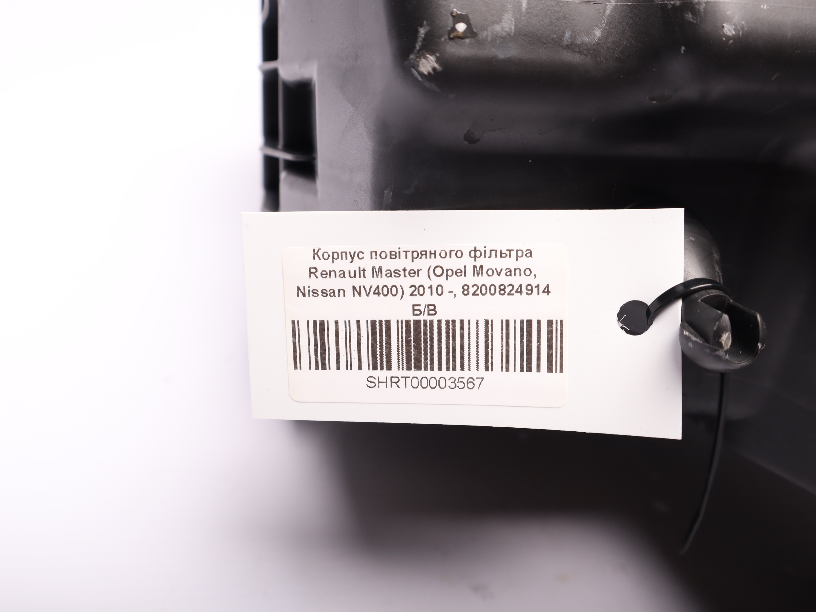 Корпус повітряного фільтра Renault Master (Opel Movano, Nissan NV400) 2010 -, 8200824914 Б/В