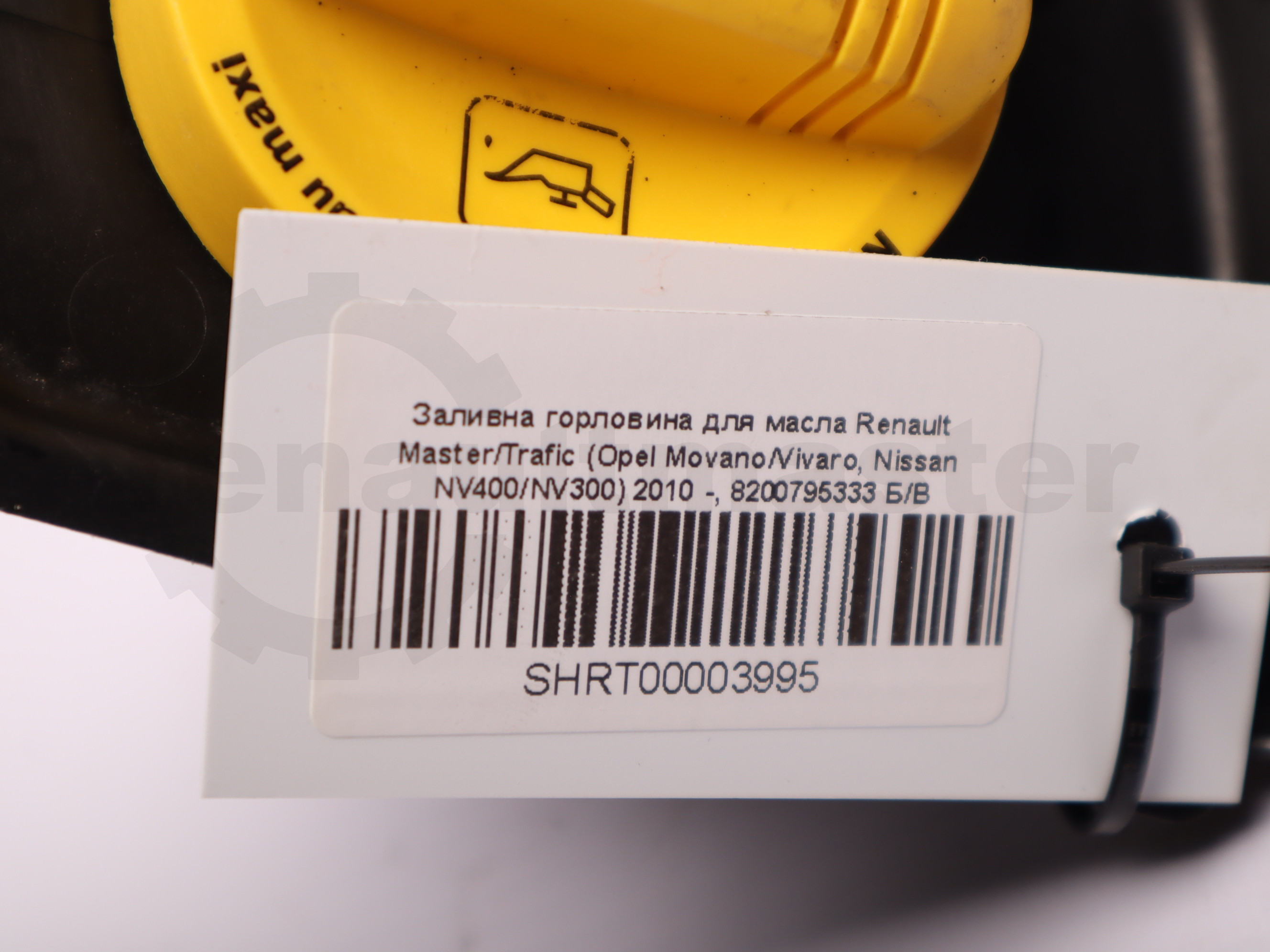 Заливна горловина для масла Renault Master/Trafic (Opel Movano/Vivaro, Nissan NV400/NV300) 2010 -, 8200795333 Б/В