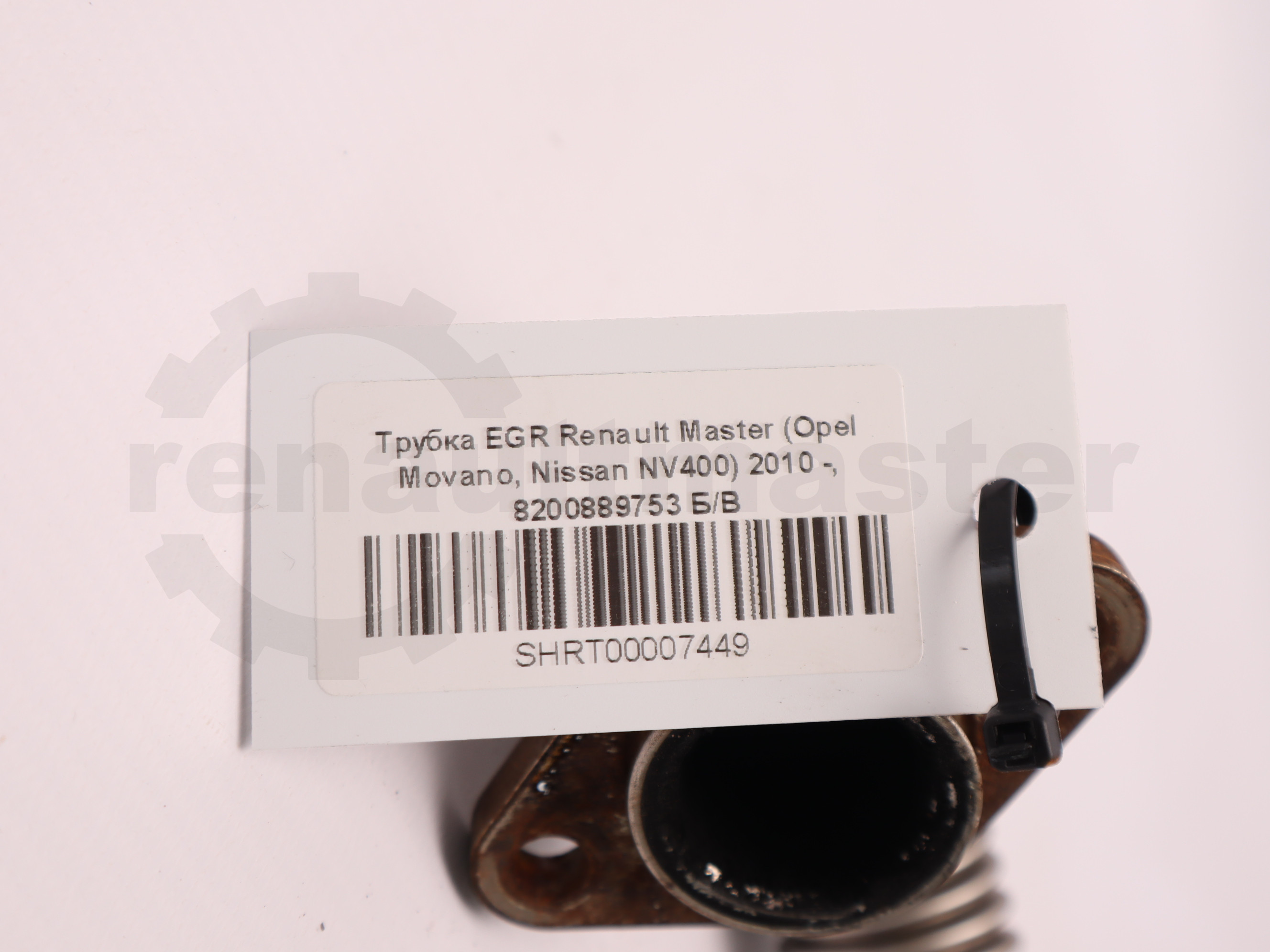Трубка EGR Renault Master (Opel Movano, Nissan NV400) 2010 -, 8200889753 Б/В