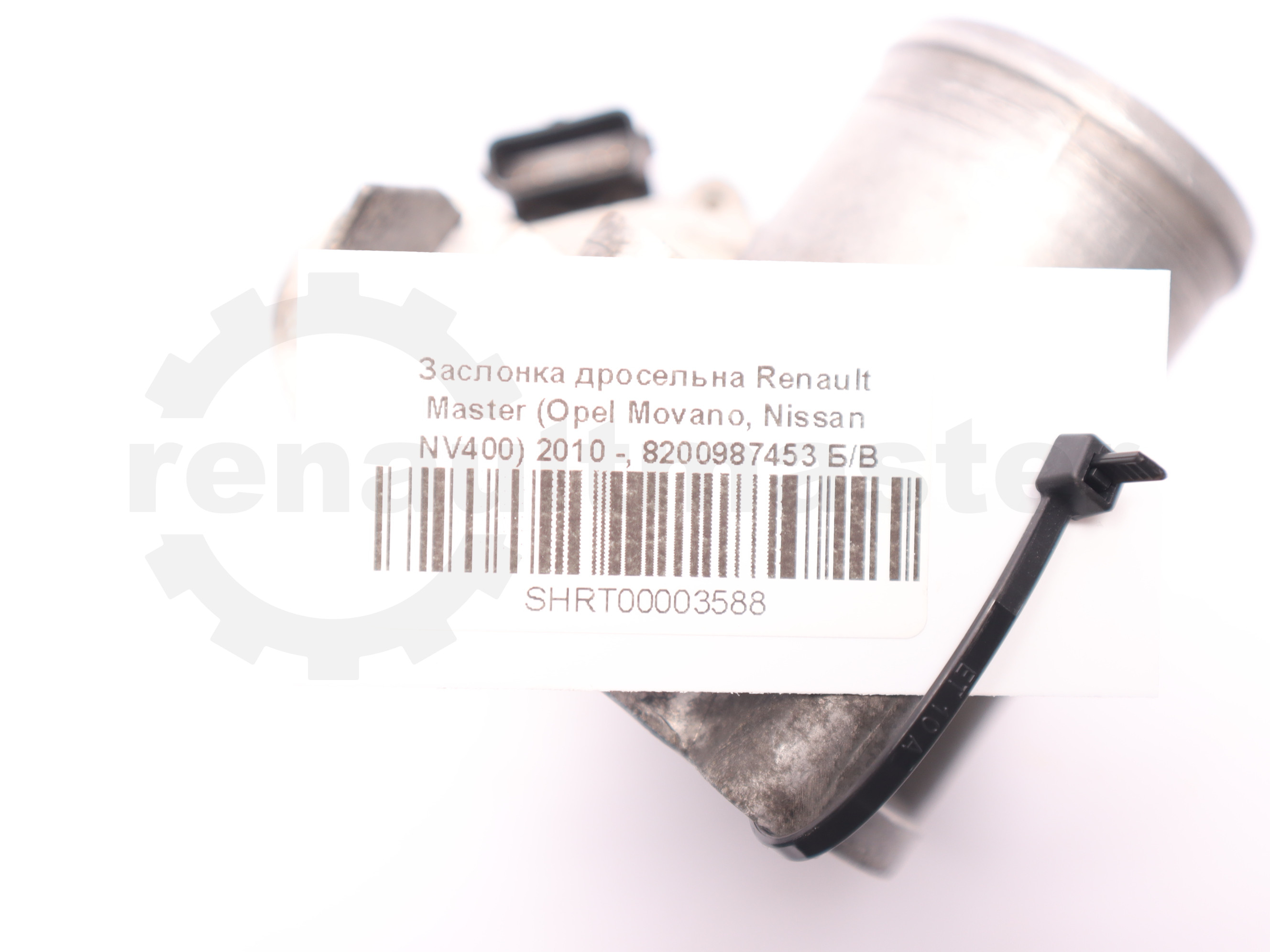 Заслонка дросельна Renault Master (Opel Movano, Nissan NV400) 2010 -, 8200987453 Б/В